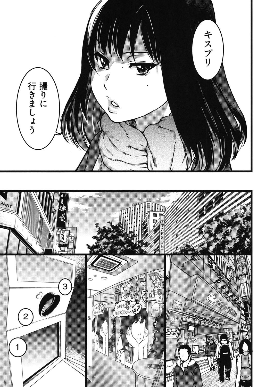Enkou Ojisan - Page 11