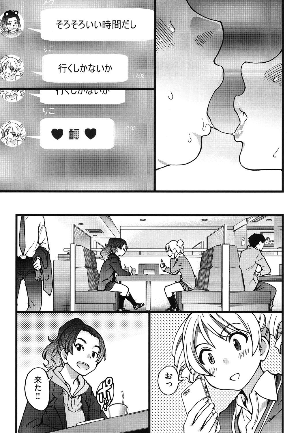 Enkou Ojisan - Page 25