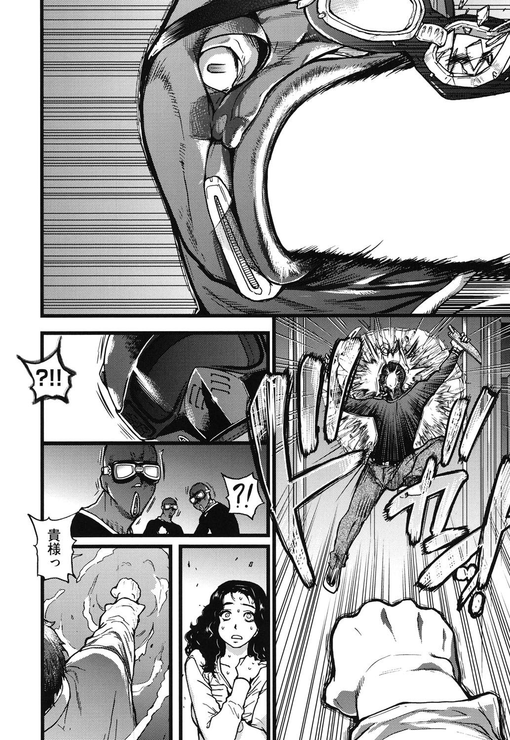 Enkou Ojisan - Page 264