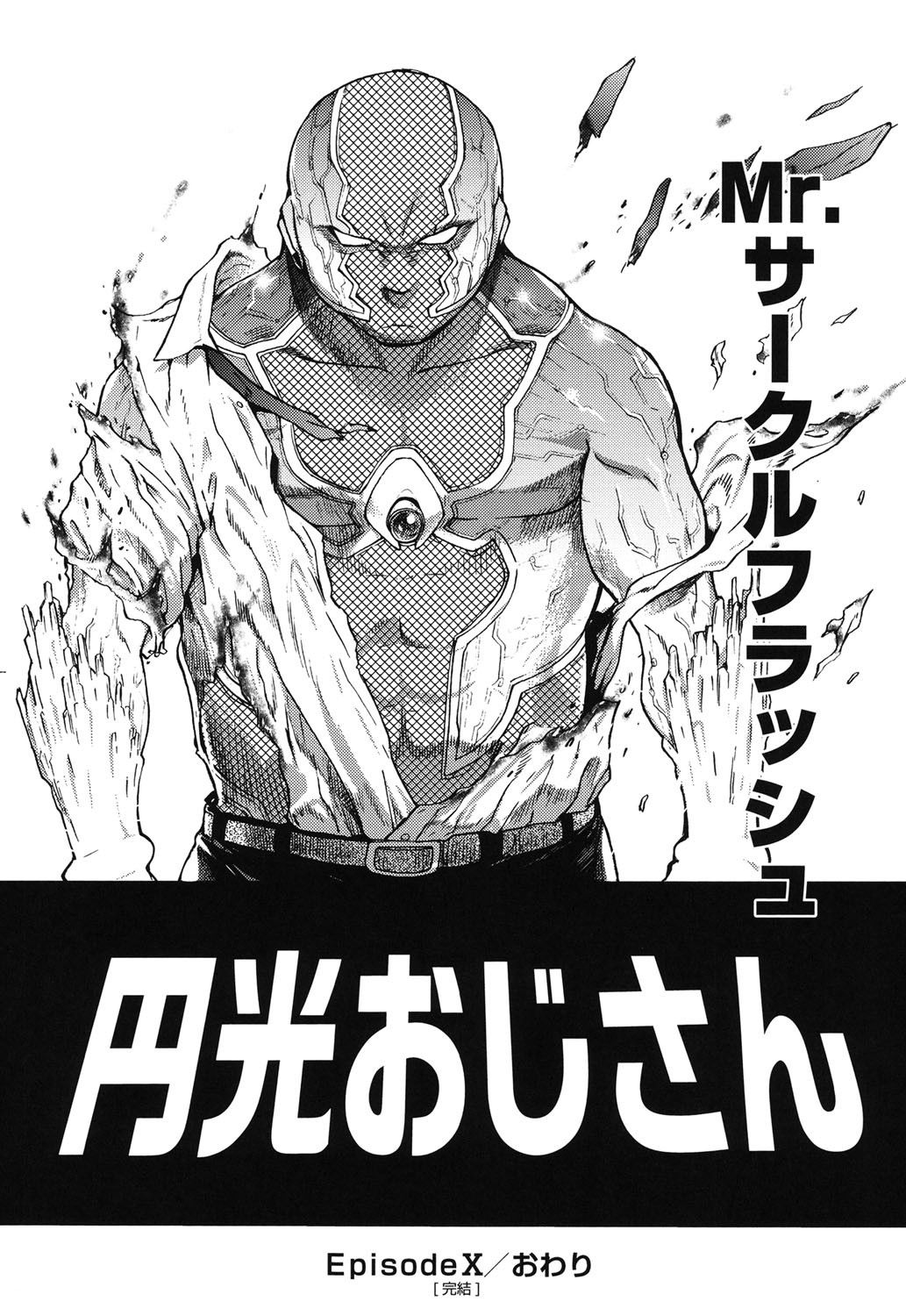 Enkou Ojisan - Page 268