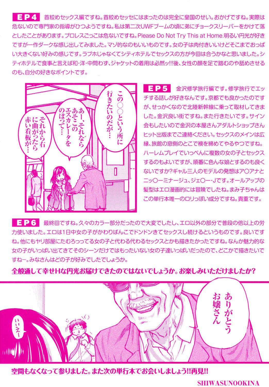 Enkou Ojisan - Page 273