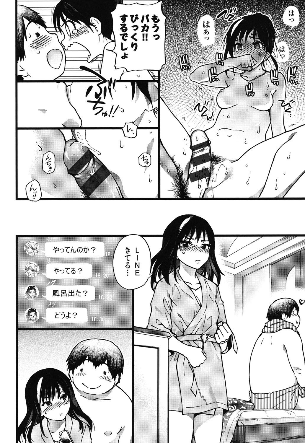 Enkou Ojisan - Page 32