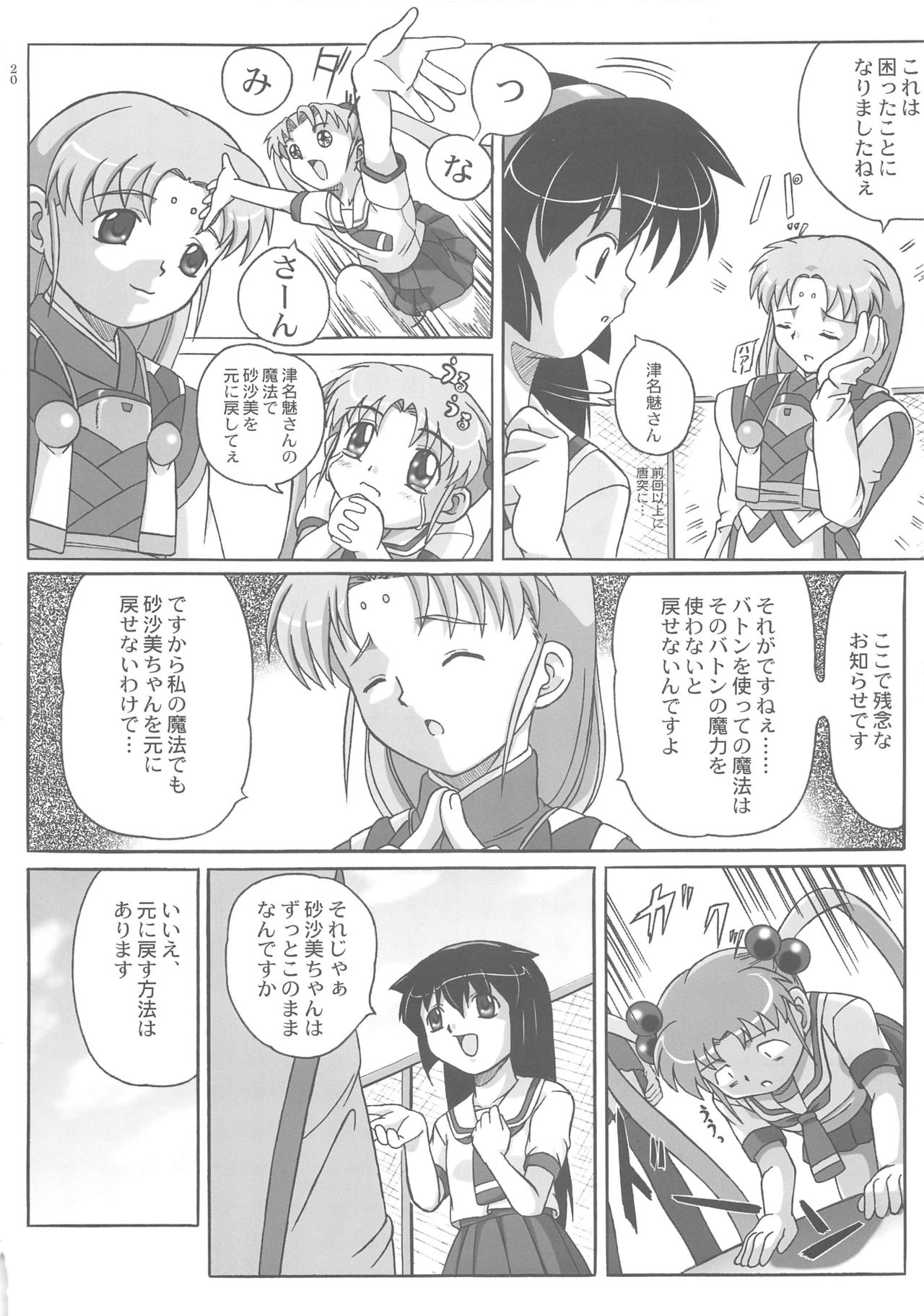 Misahota Vol.2 - Page 20