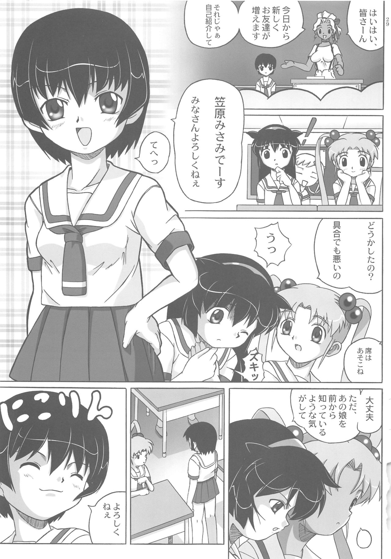 Misahota Vol.2 - Page 29