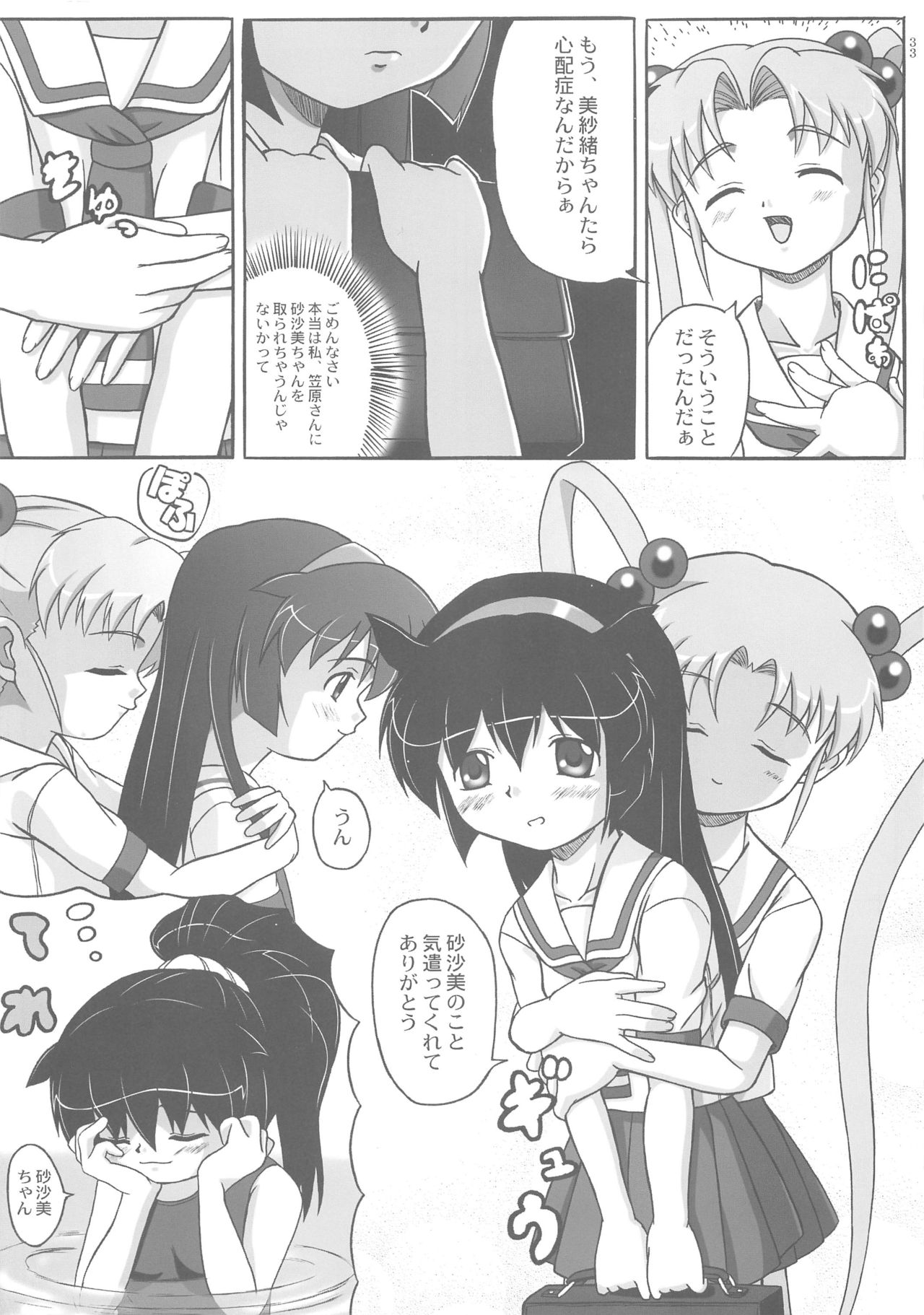 Misahota Vol.2 - Page 33