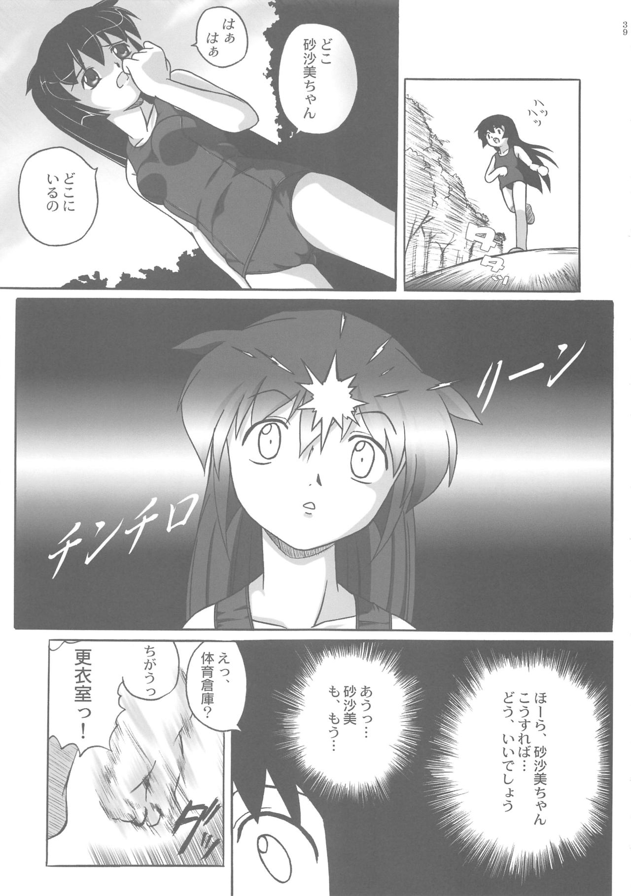 Misahota Vol.2 - Page 39