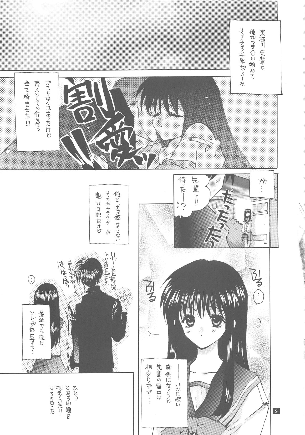 Q. - Page 5