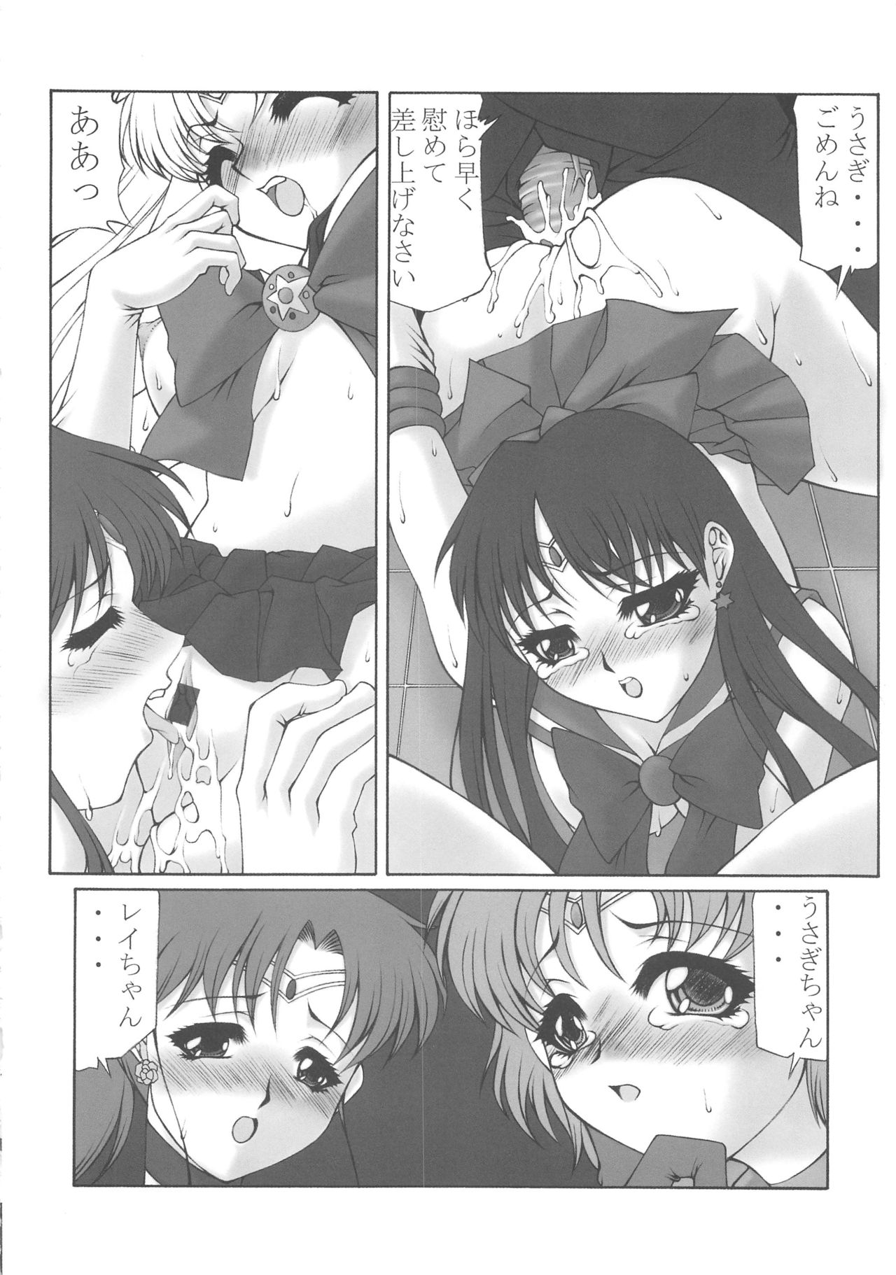 Random 3 Kaiteiban - Page 39
