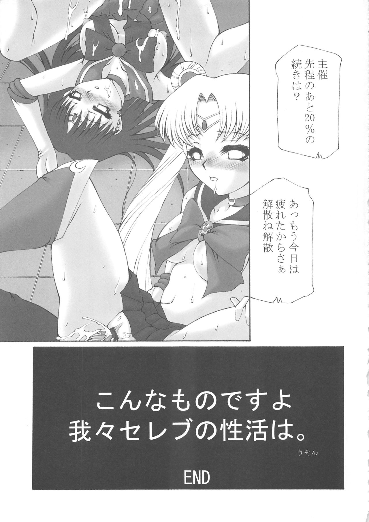 Random 3 Kaiteiban - Page 42