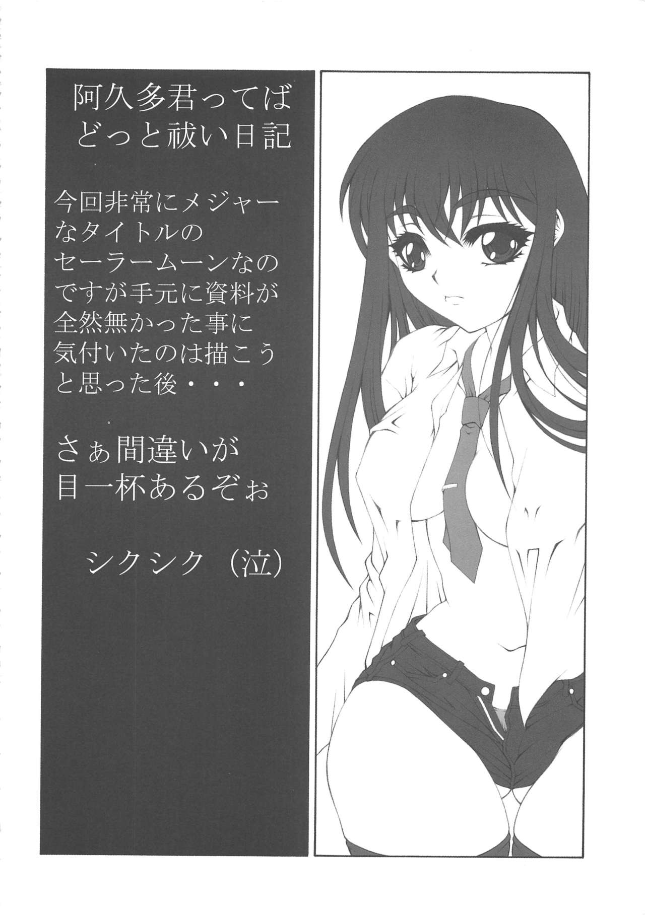Random 3 Kaiteiban - Page 47