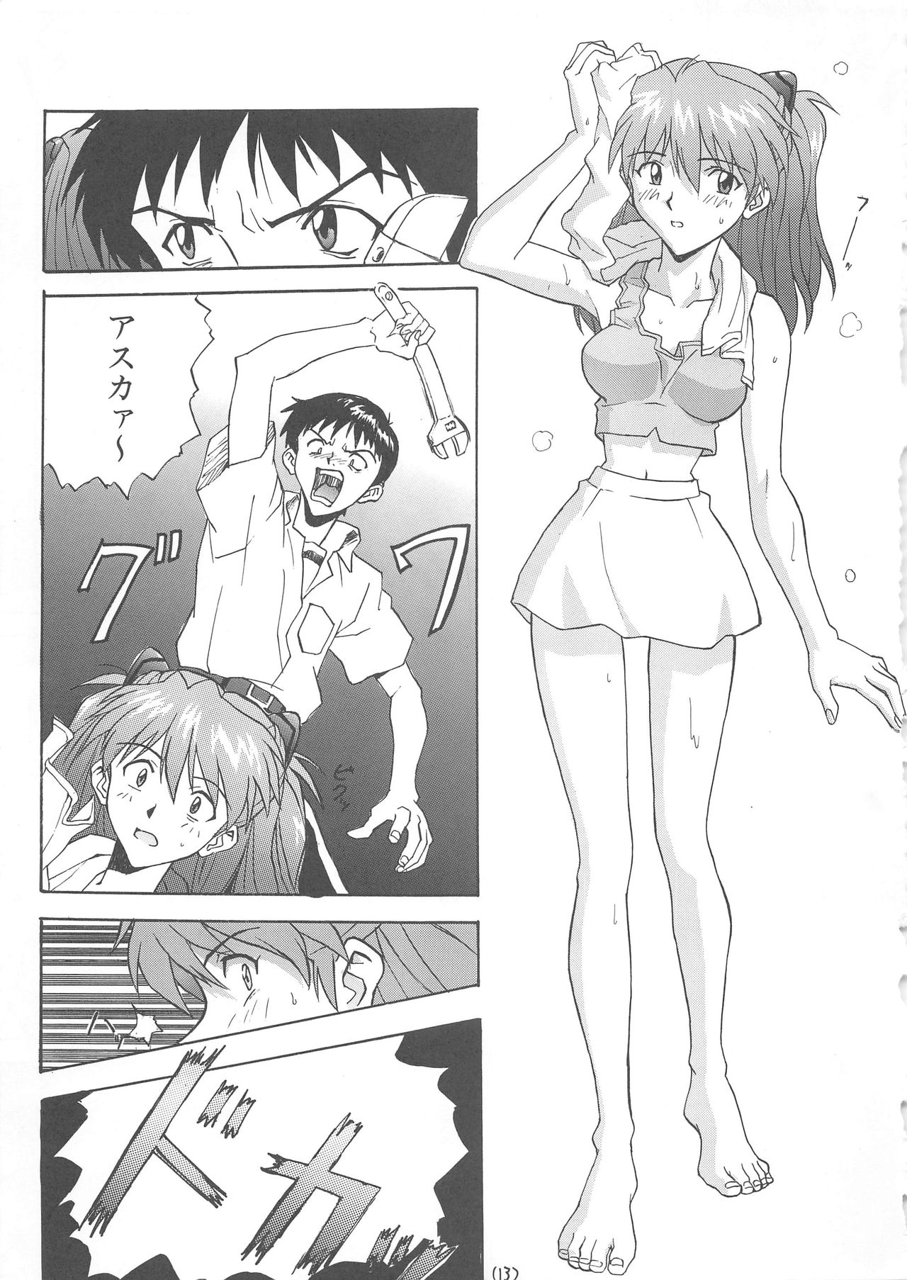 Nyannyan - Page 13