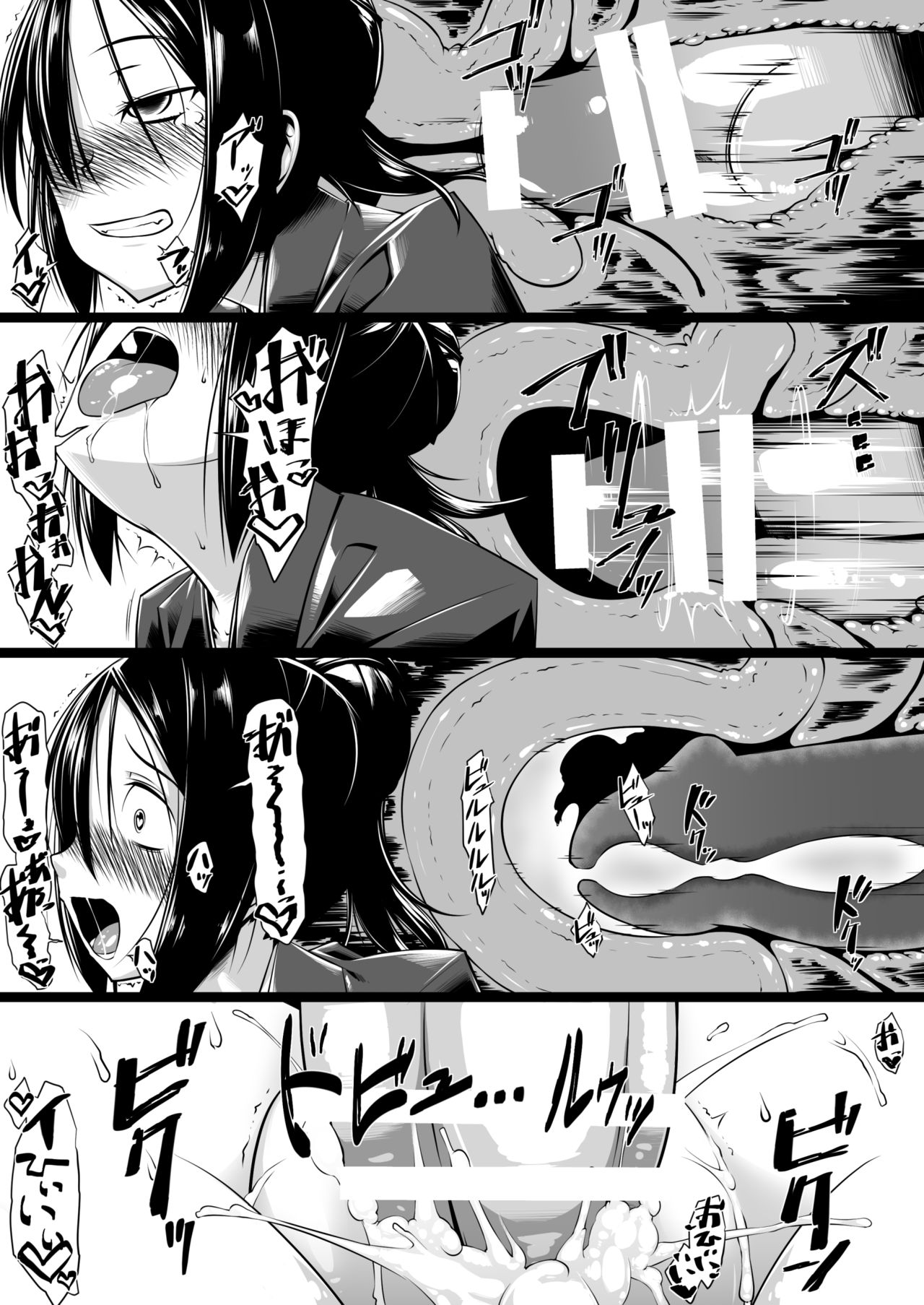 Ishukan - Page 9