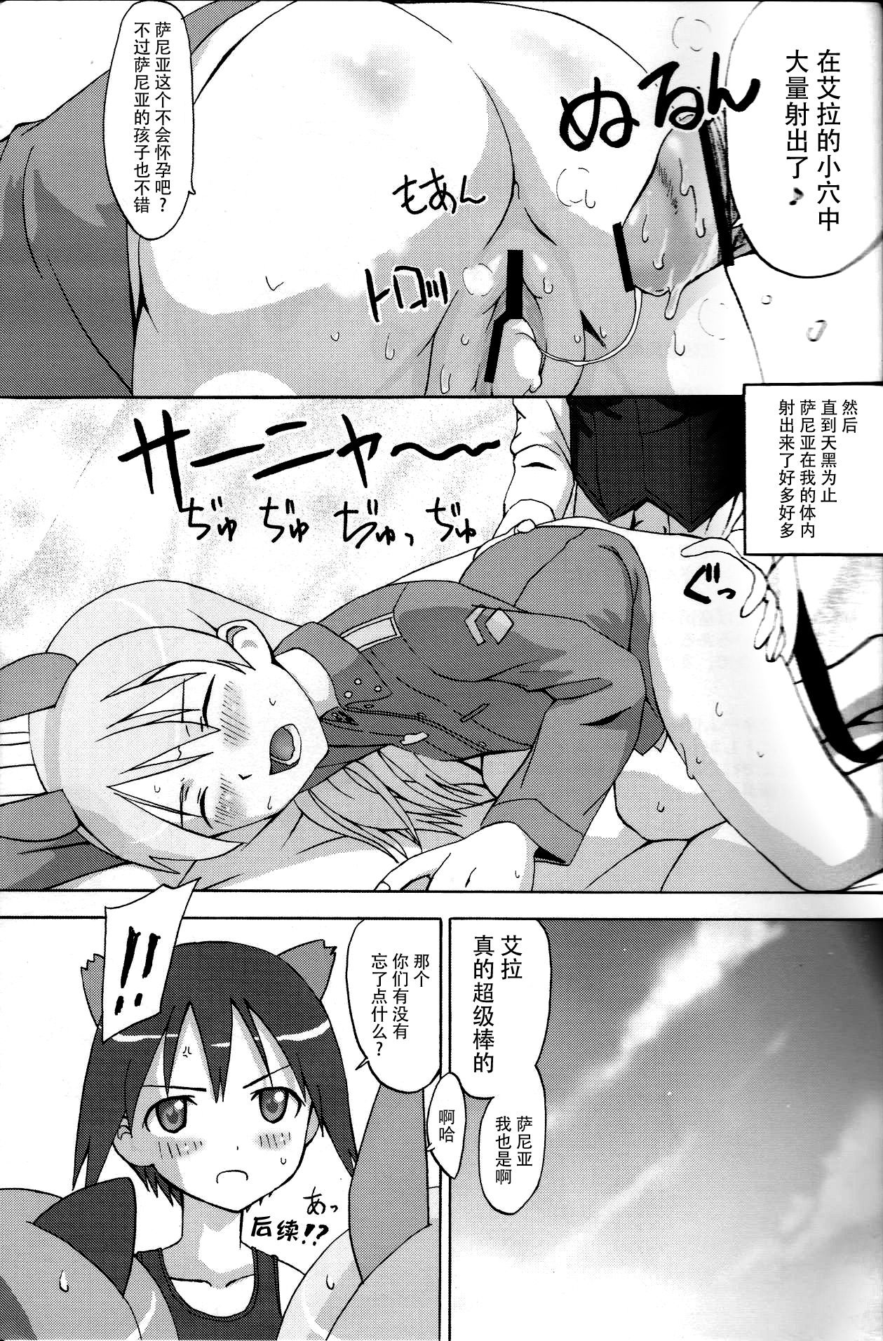 EILA ISM - Page 25