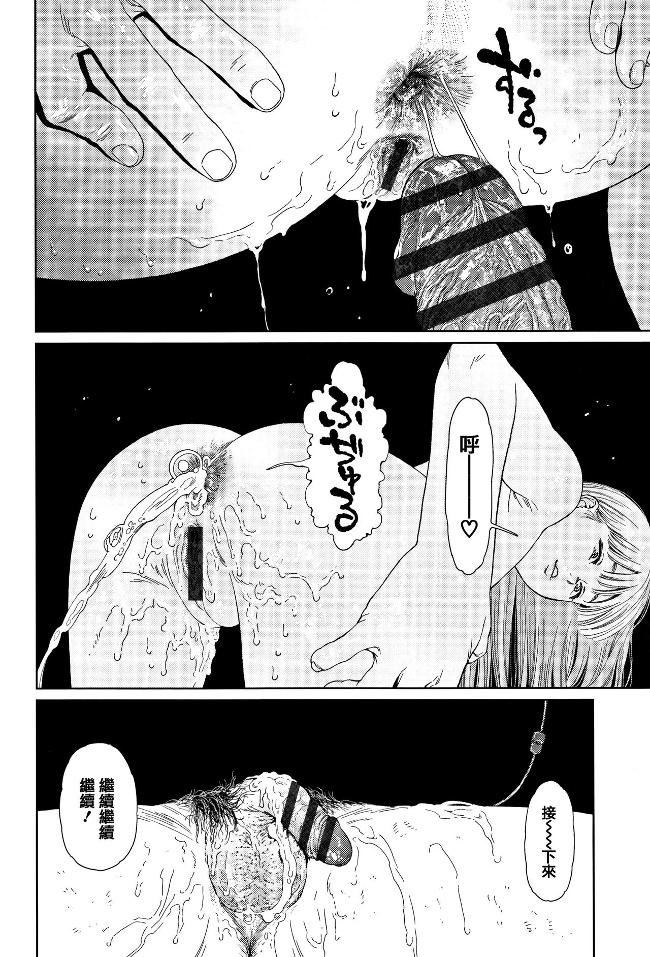 Implicity 2 - Page 68