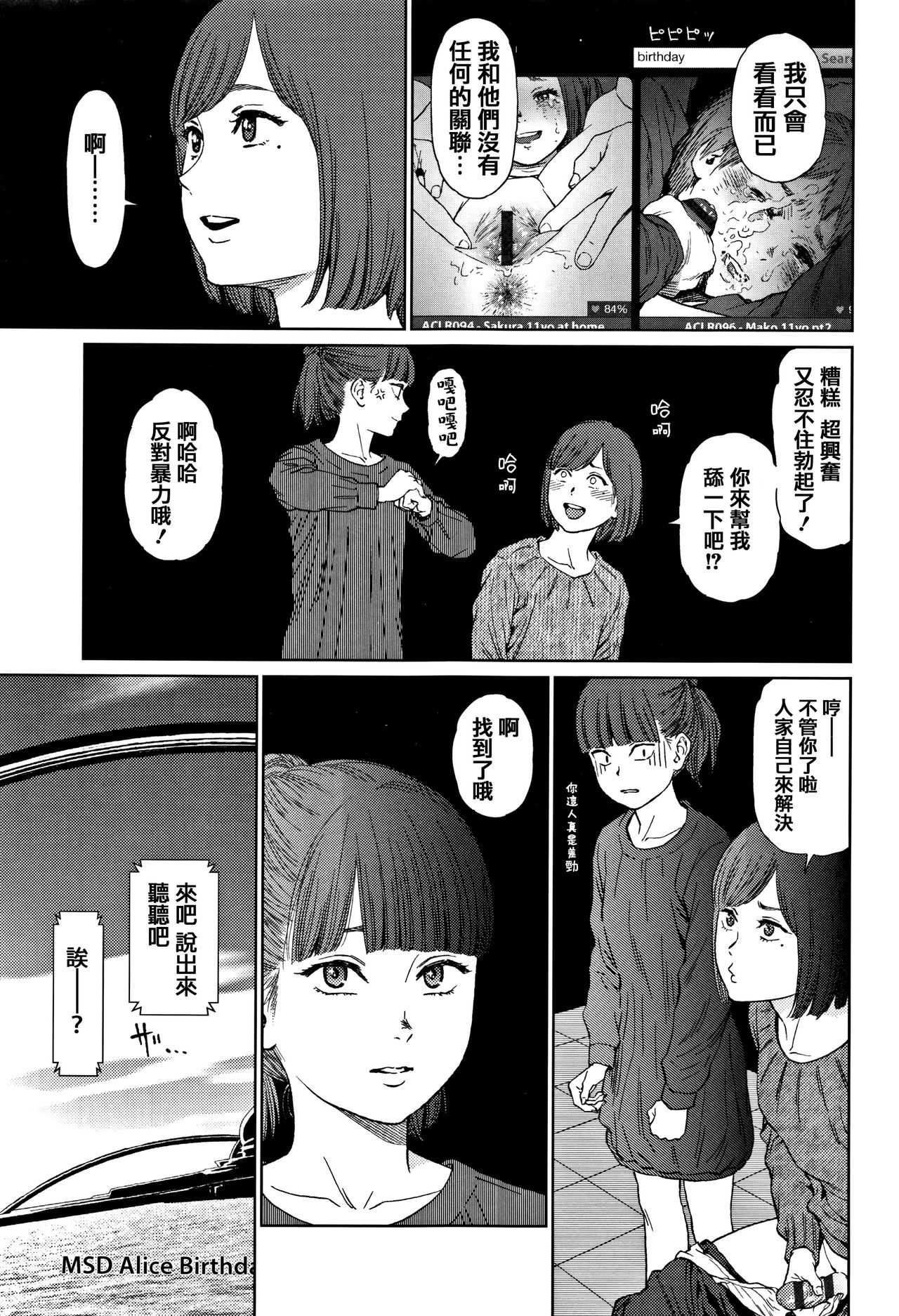 Implicity 2 - Page 71