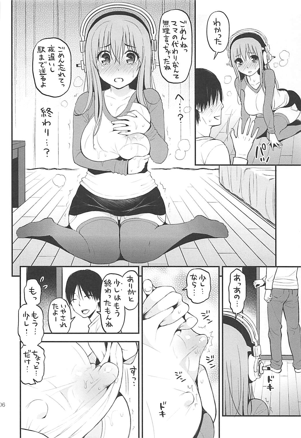 Tengu Kotengu COLLECTION - Page 105