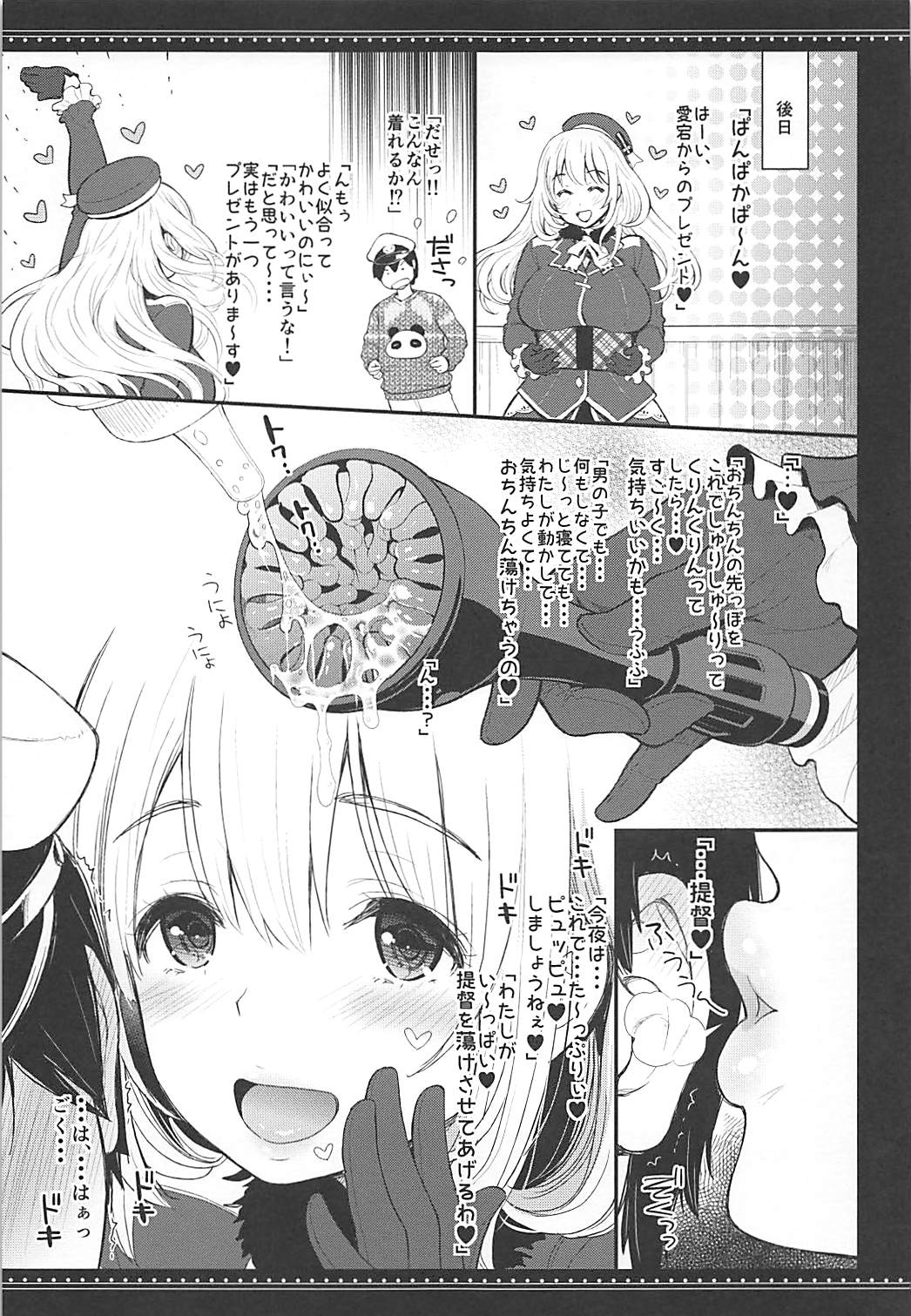 Tengu Kotengu COLLECTION - Page 22