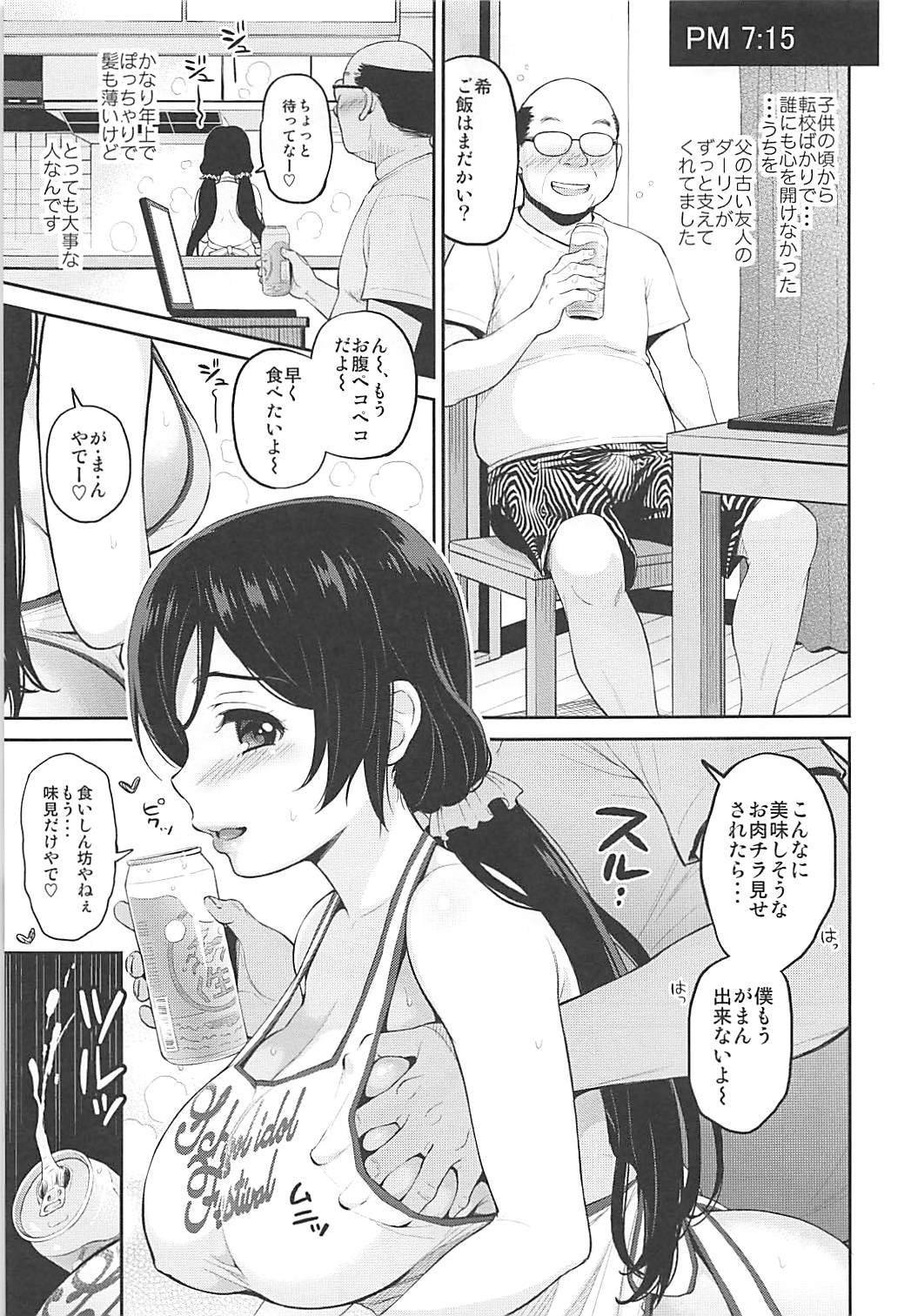 Tengu Kotengu COLLECTION - Page 54