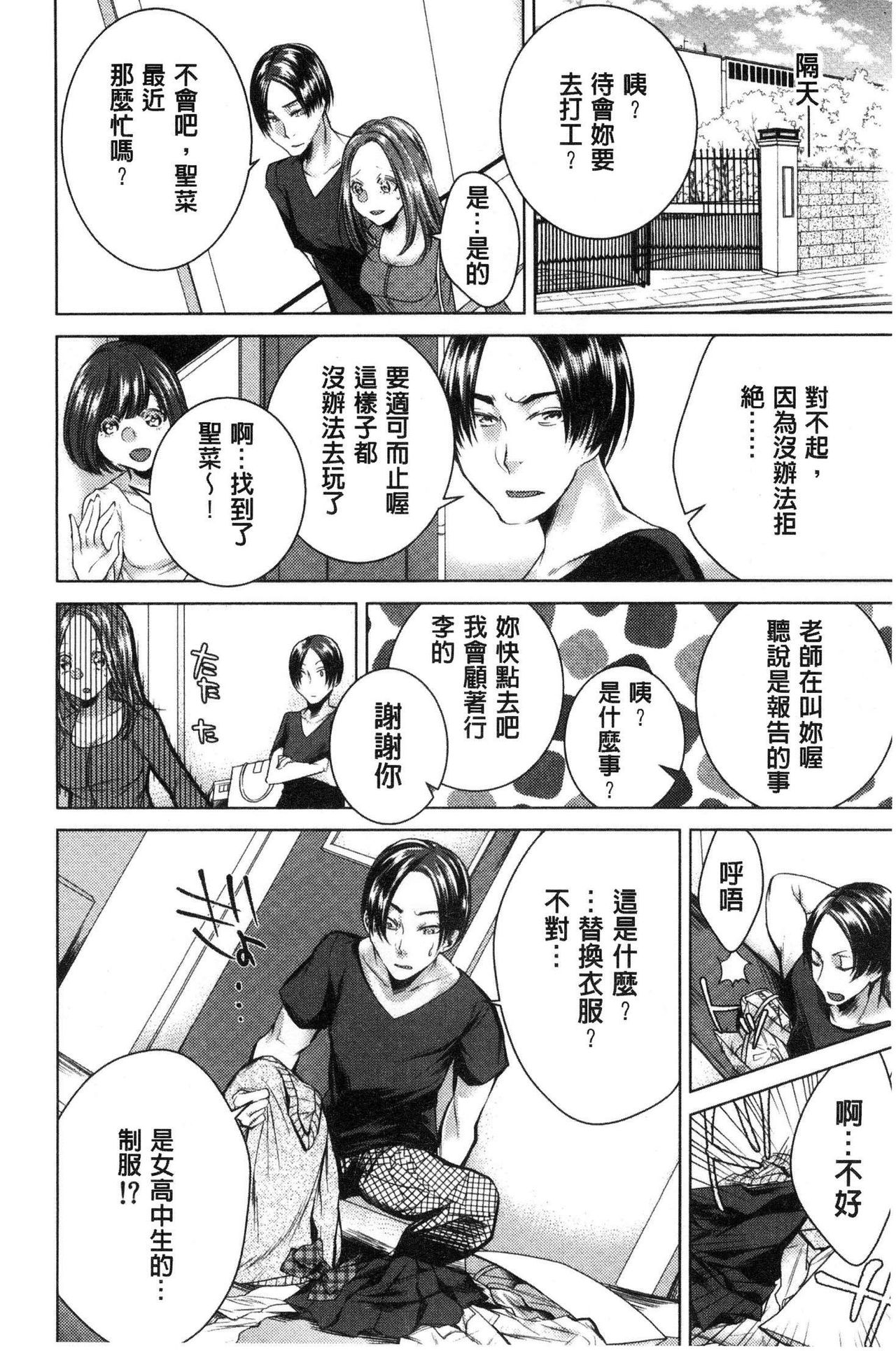Netorifure - Page 127