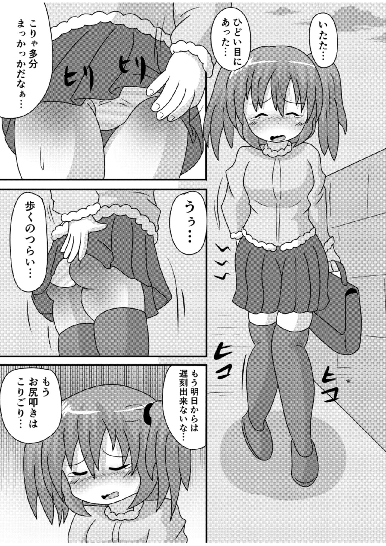 Spangirls - Page 26