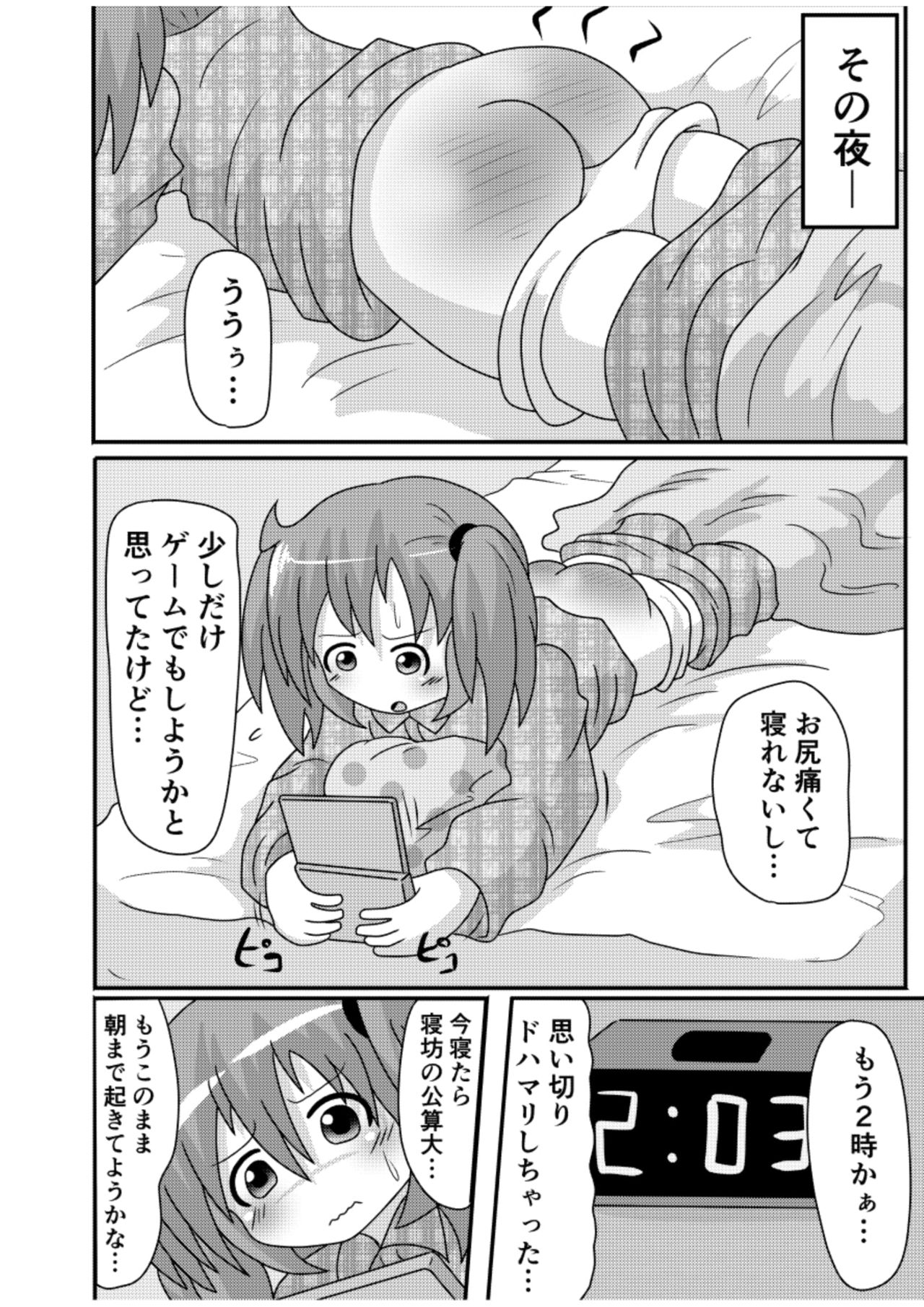 Spangirls - Page 27