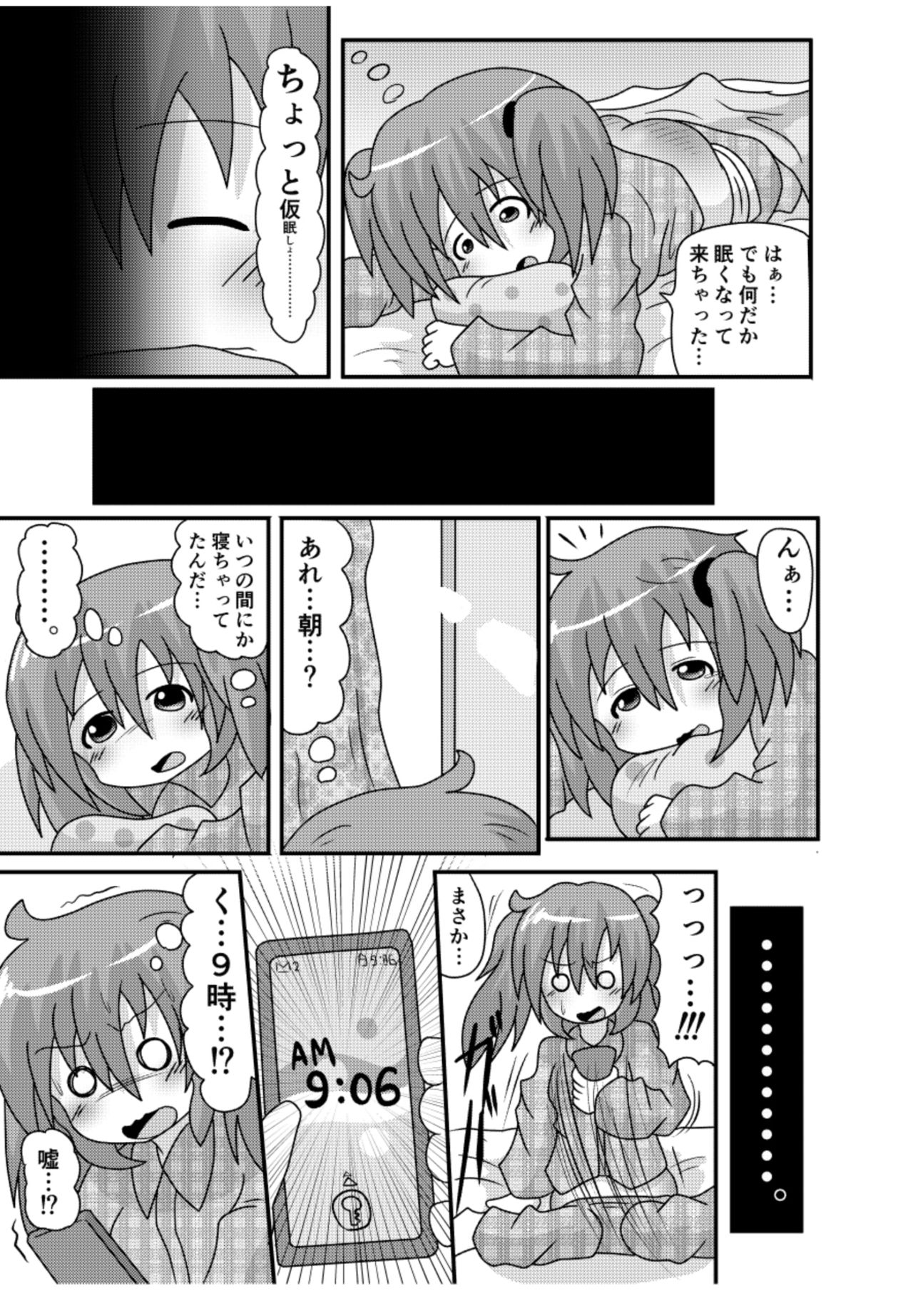 Spangirls - Page 28
