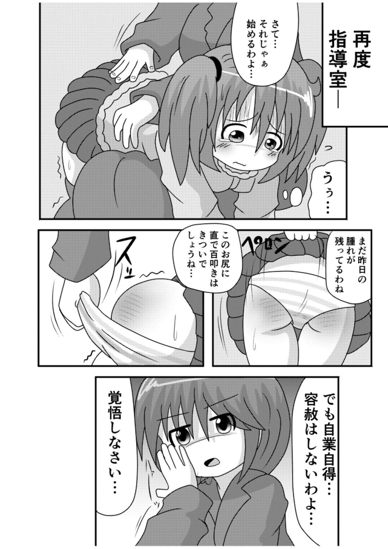 Spangirls - Page 31