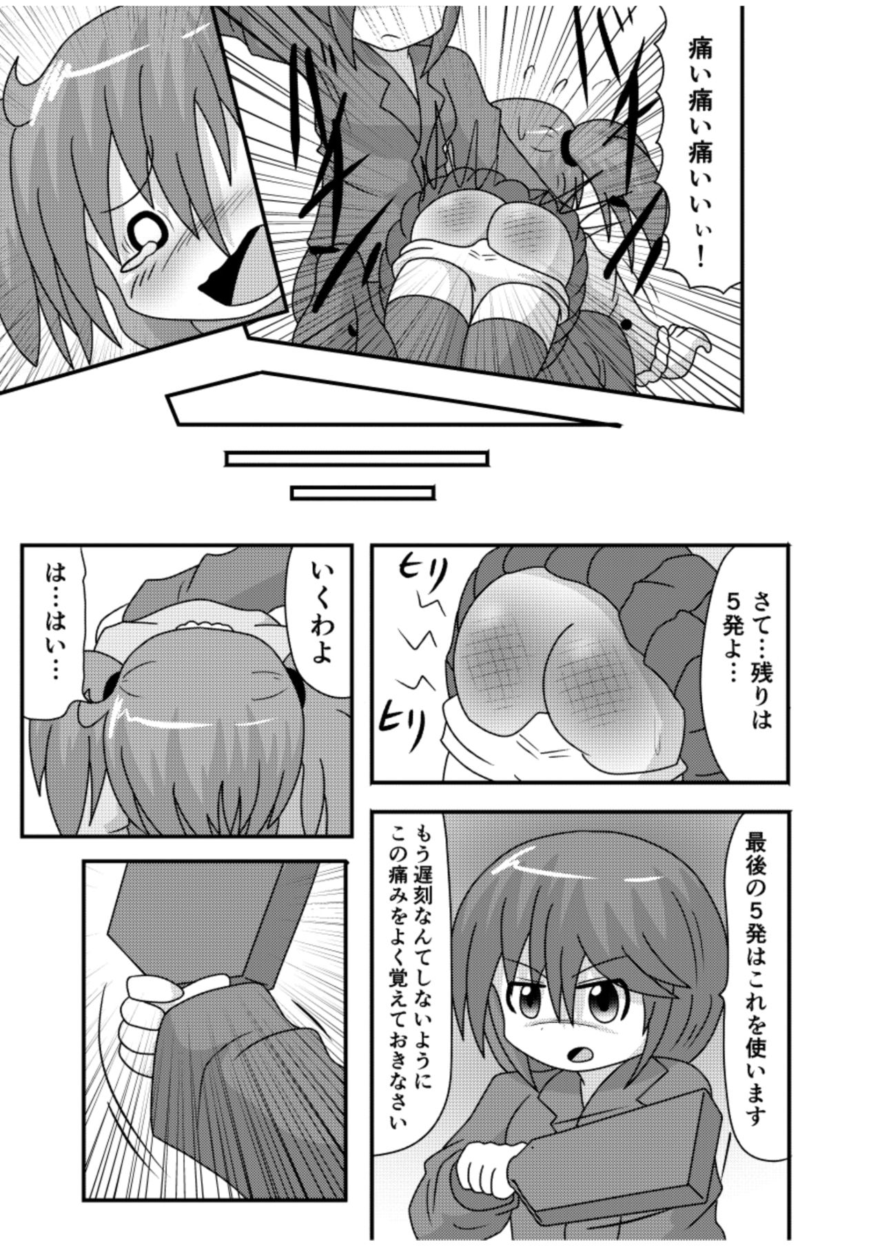 Spangirls - Page 34