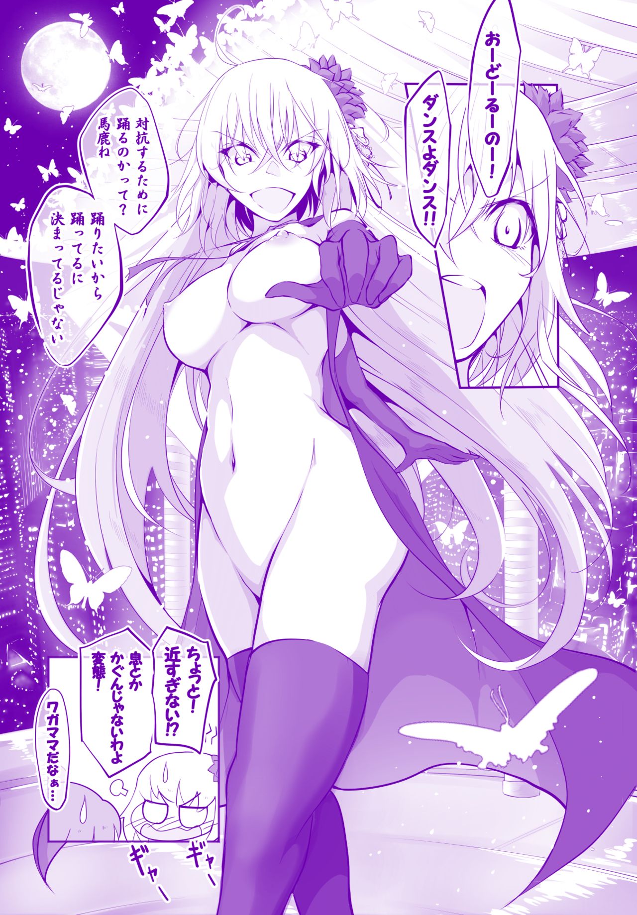 FGO Zenra Series - Page 27