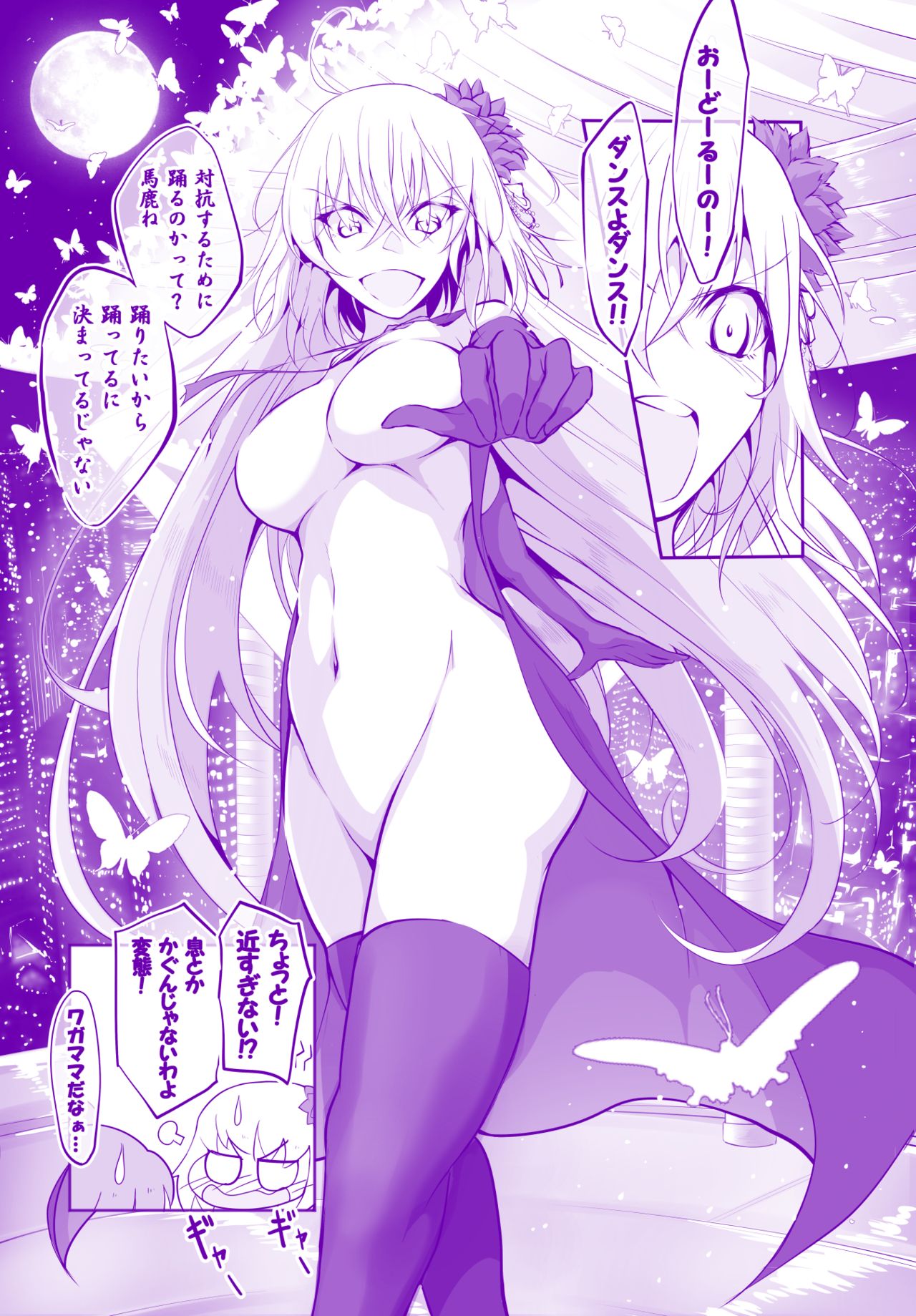 FGO Zenra Series - Page 29