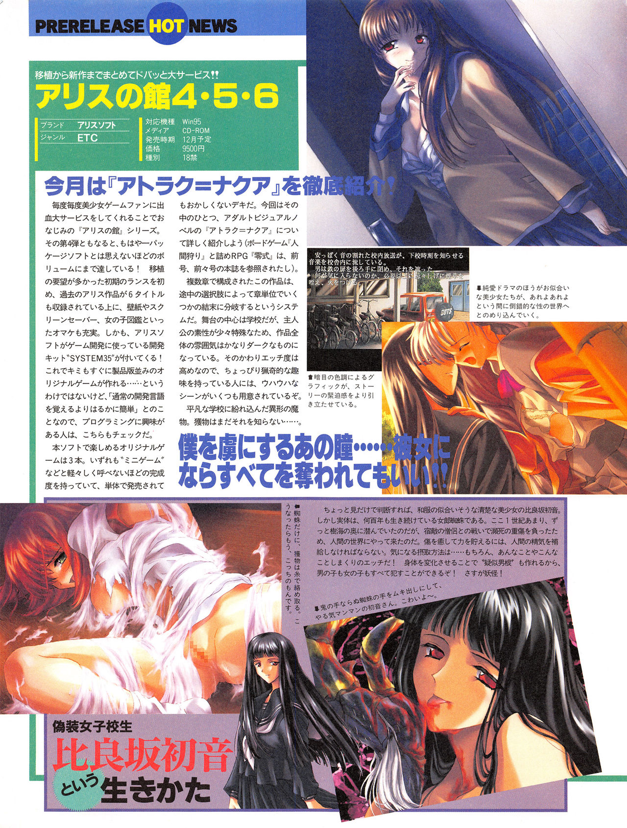 Tech Gian Issue 15 - Page 27