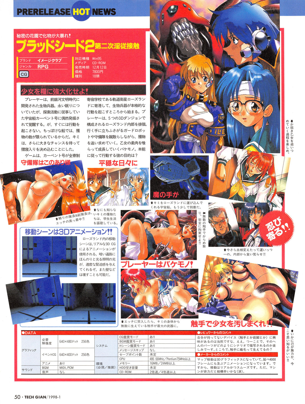 Tech Gian Issue 15 - Page 49