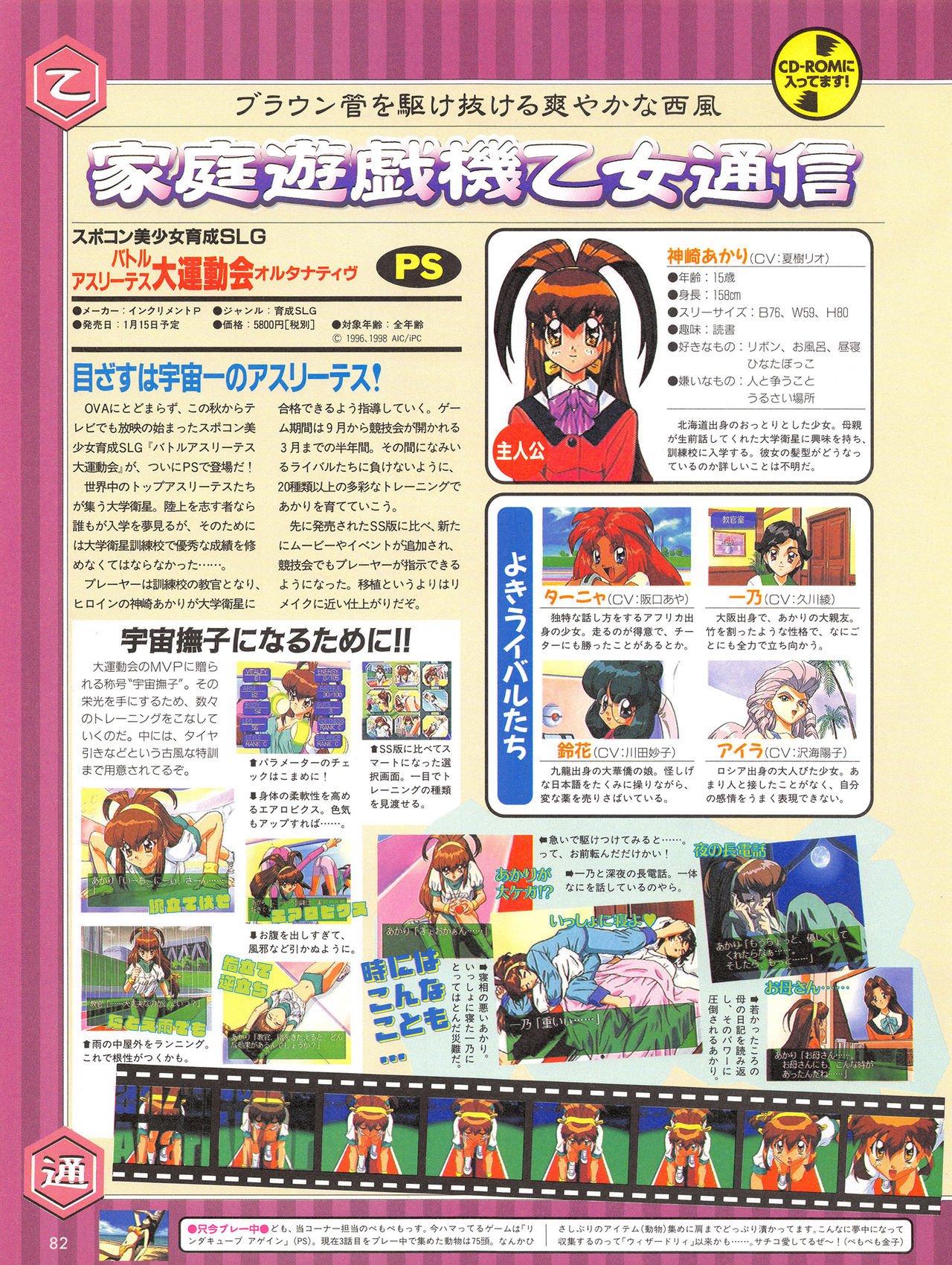 Tech Gian Issue 15 - Page 81