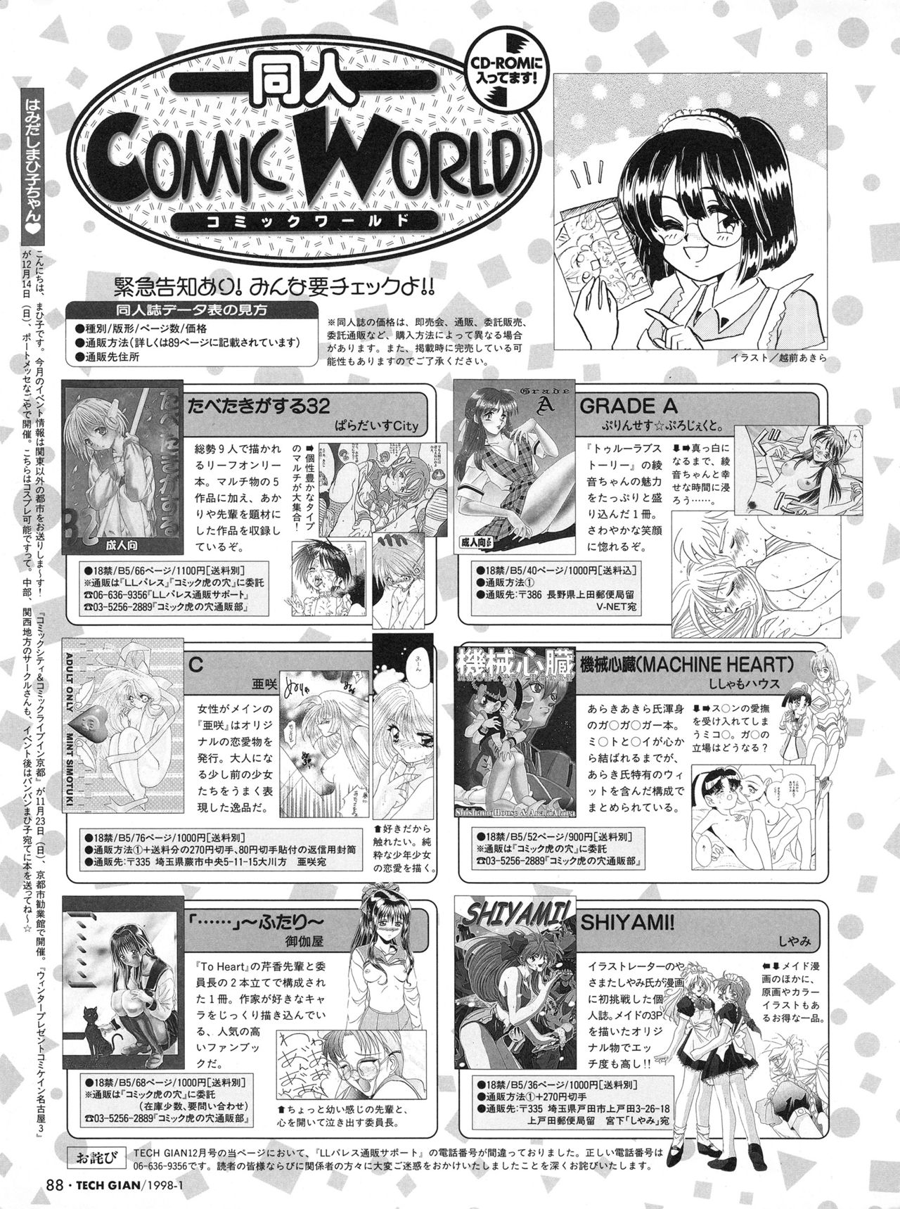 Tech Gian Issue 15 - Page 87