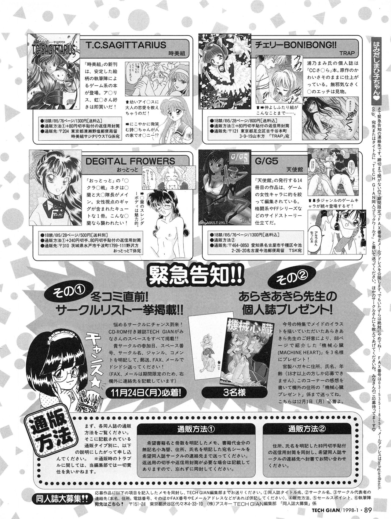 Tech Gian Issue 15 - Page 88