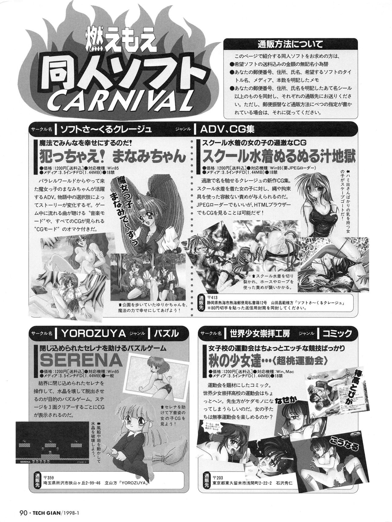 Tech Gian Issue 15 - Page 89