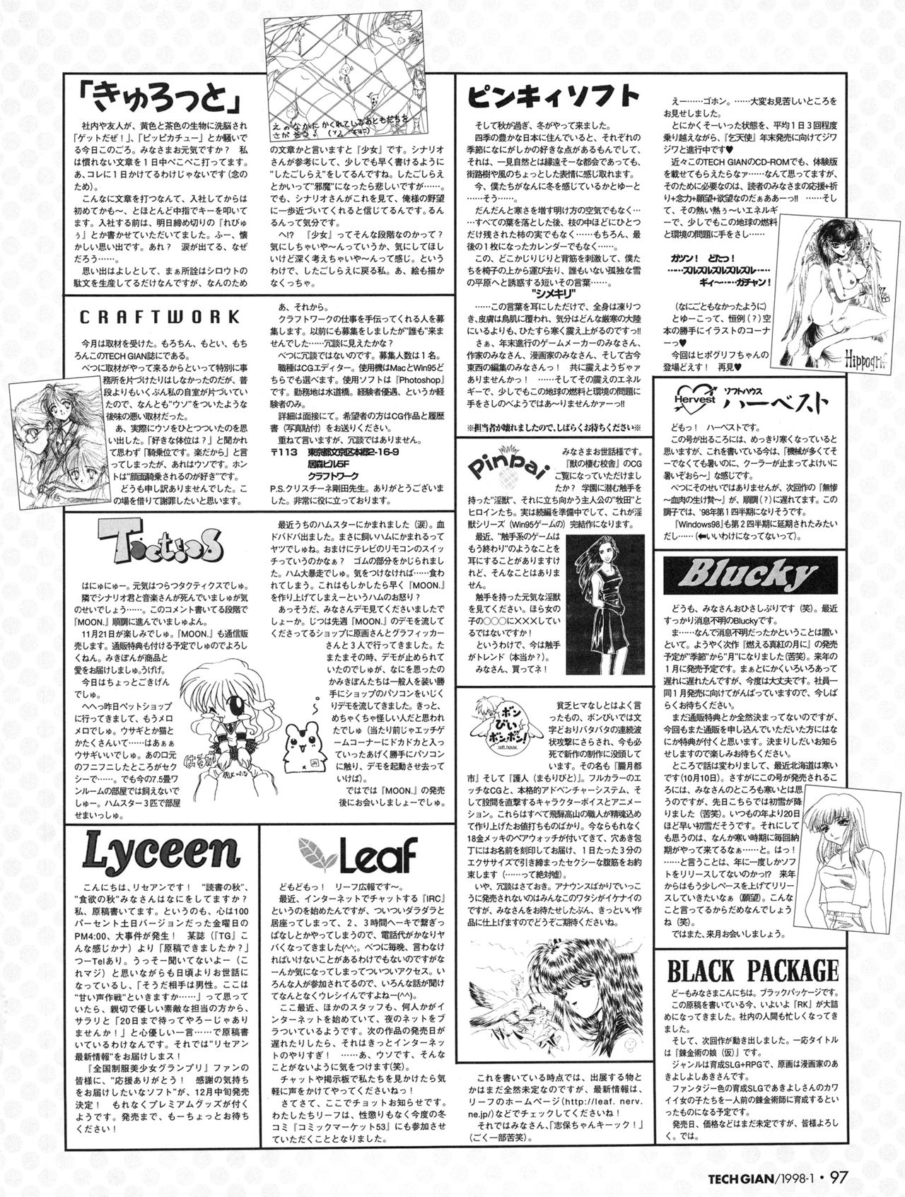 Tech Gian Issue 15 - Page 96
