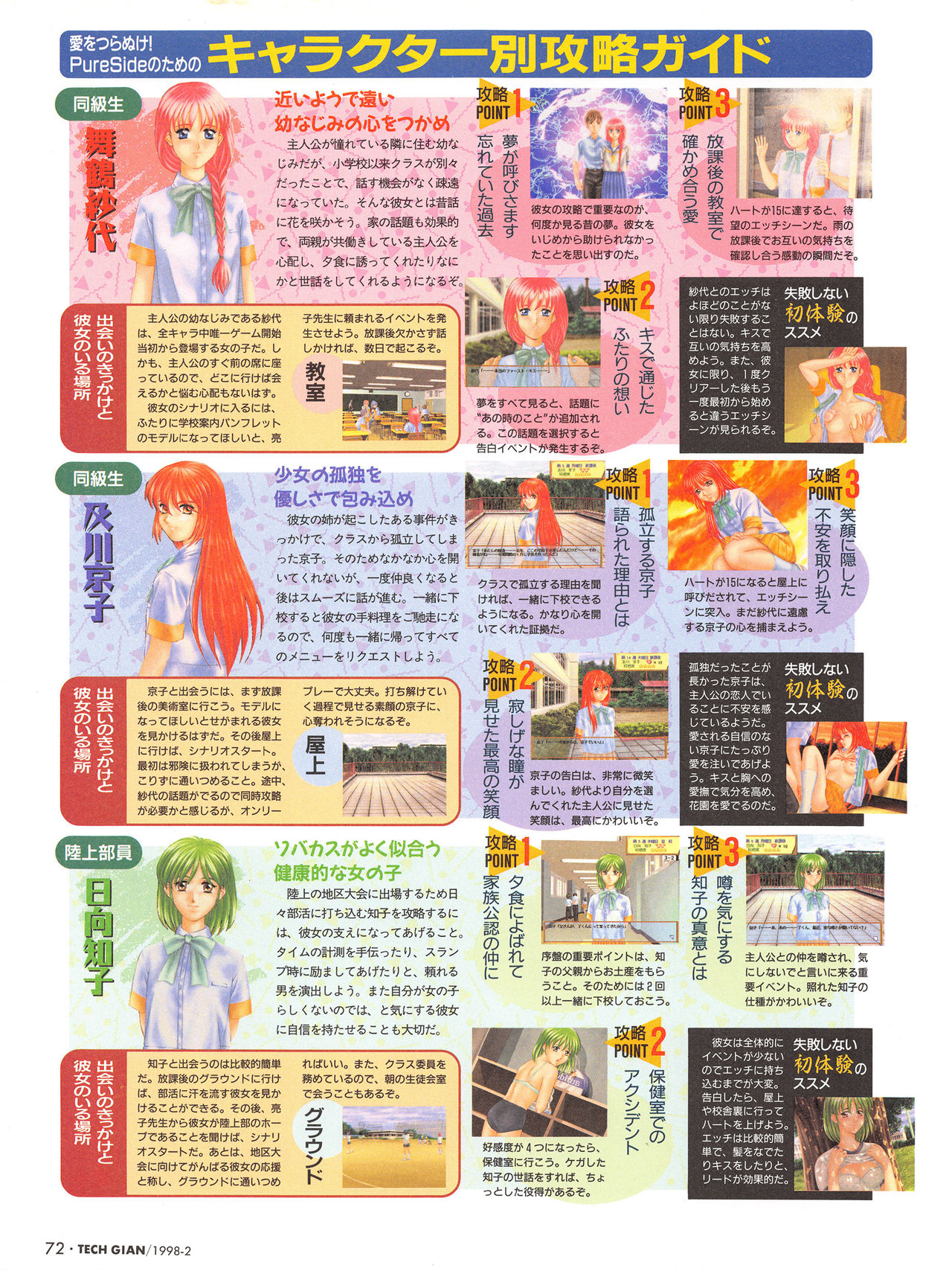 Tech Gian Issue 16 - Page 71