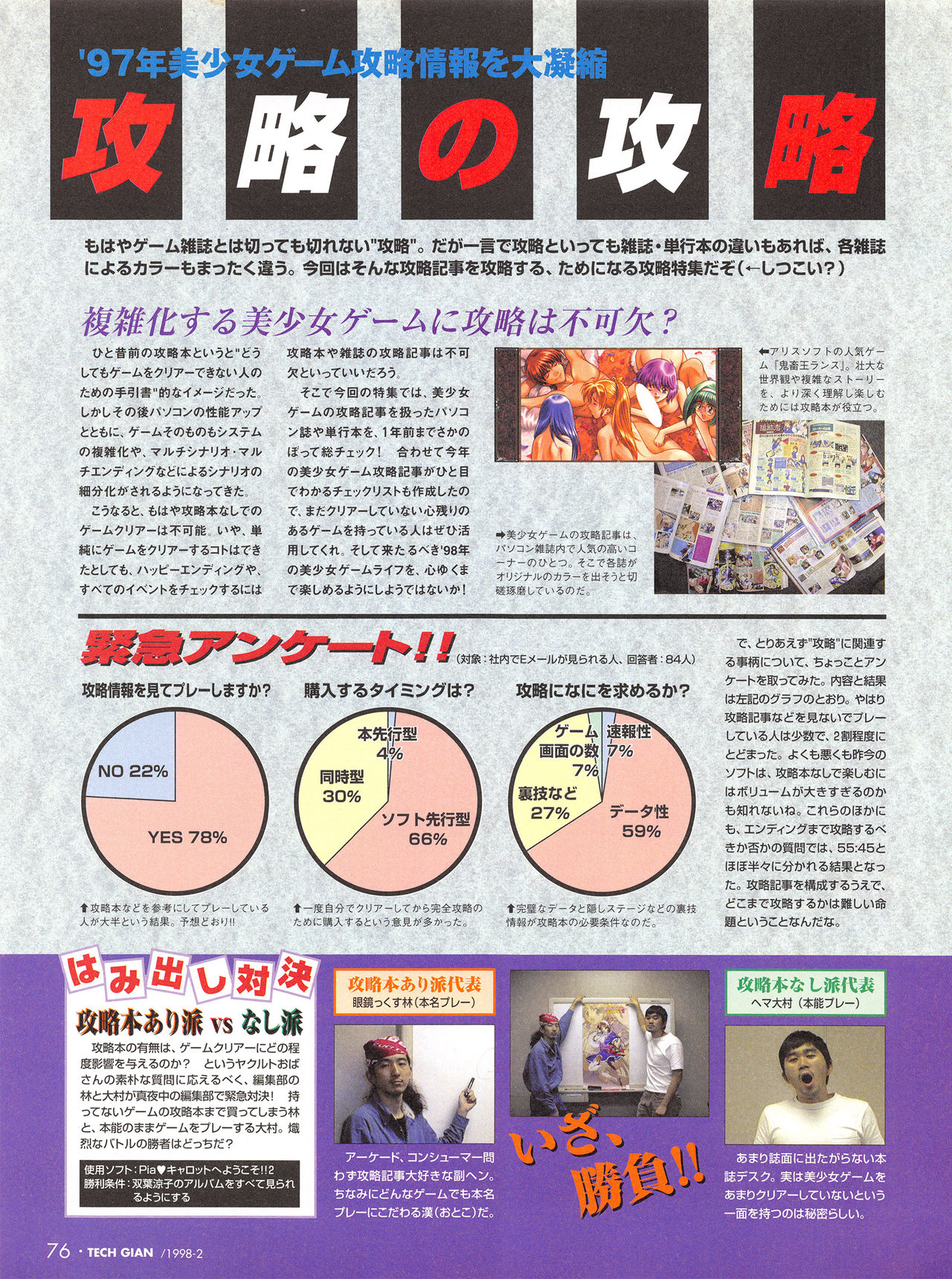 Tech Gian Issue 16 - Page 75