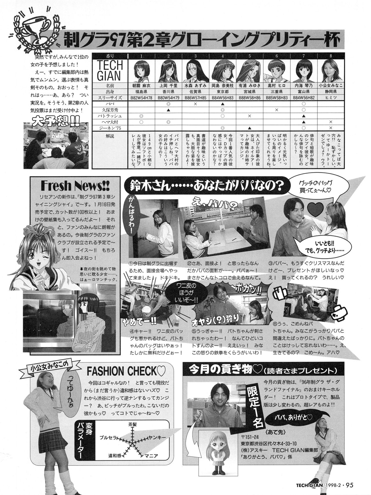Tech Gian Issue 16 - Page 94