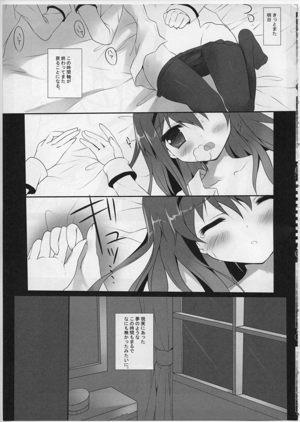 Secret Service - Page 22
