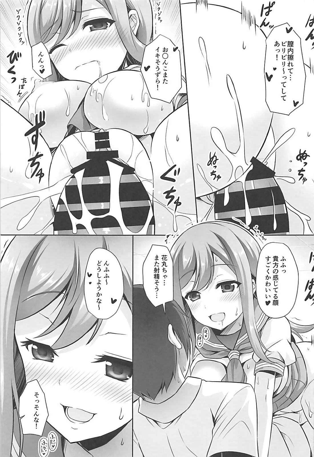 SUNSHINE MTM - Page 24