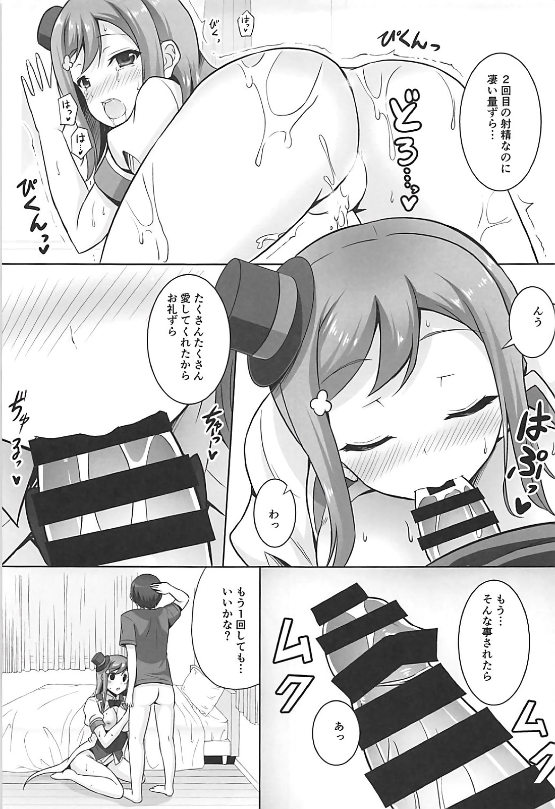 SUNSHINE MTM - Page 42