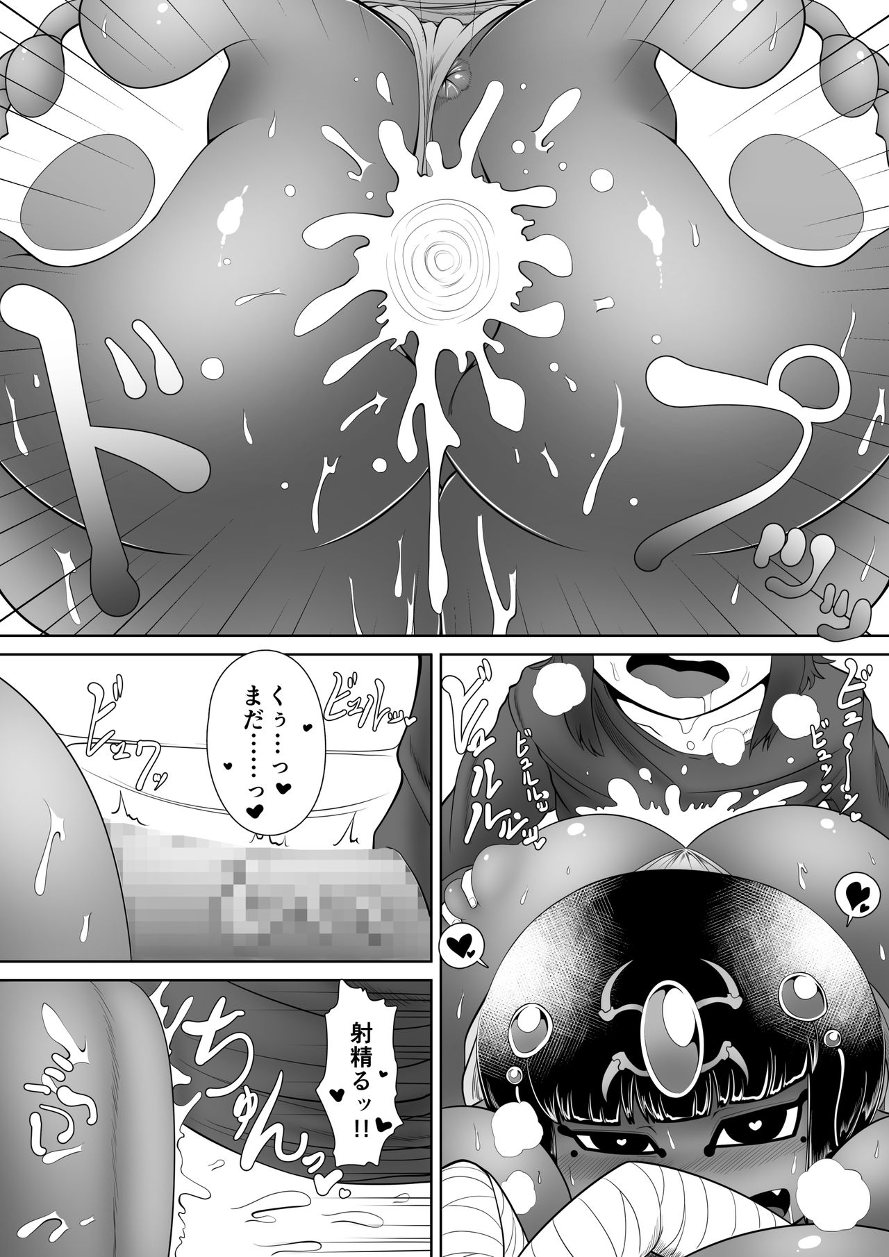Serket's Nest - Page 31