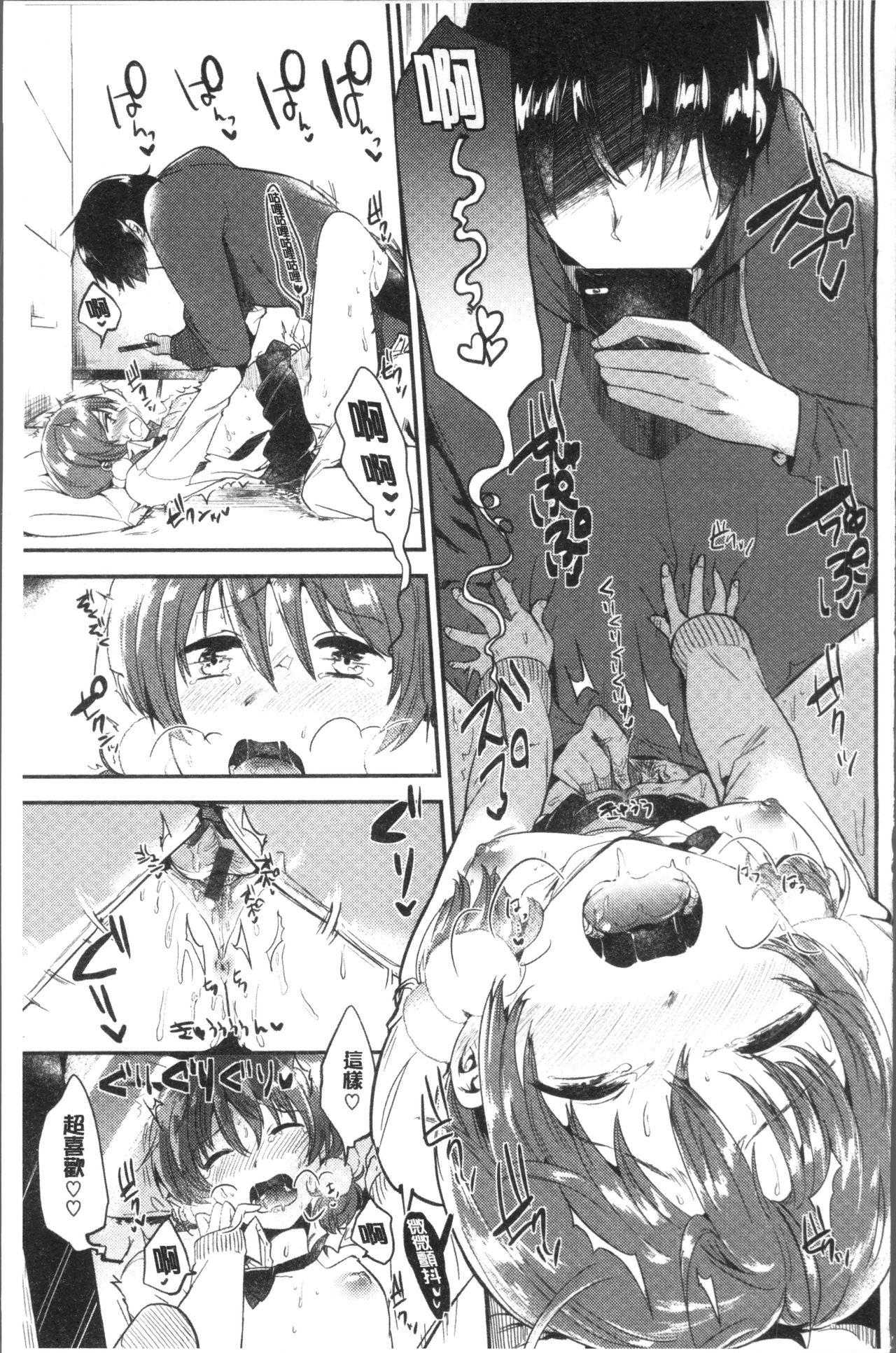 Rabbit Paradise - Page 95