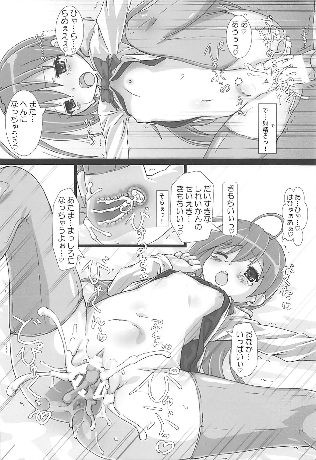 Kuchiku Kantai Collection - Page 17