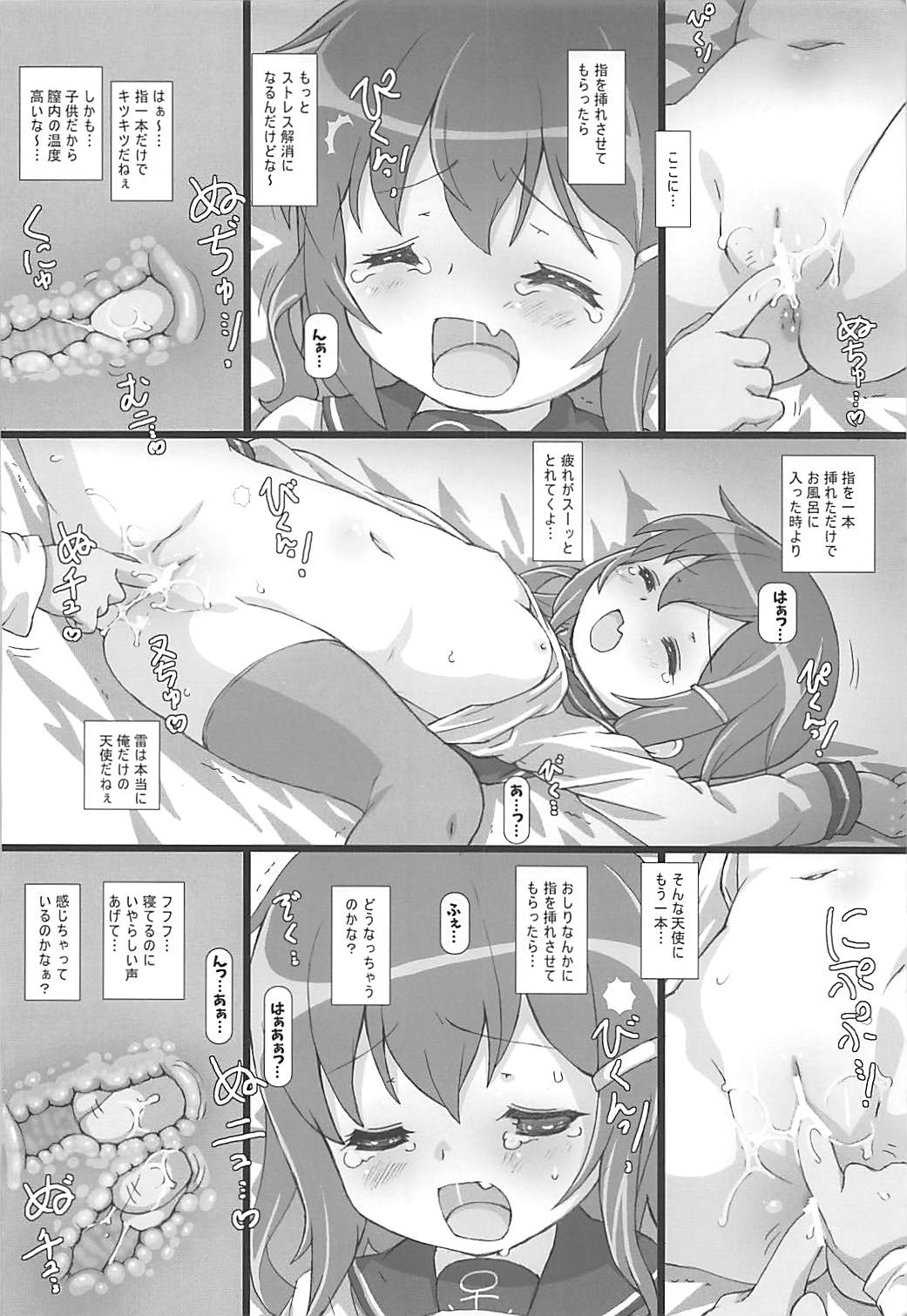 Kuchiku Kantai Collection - Page 21