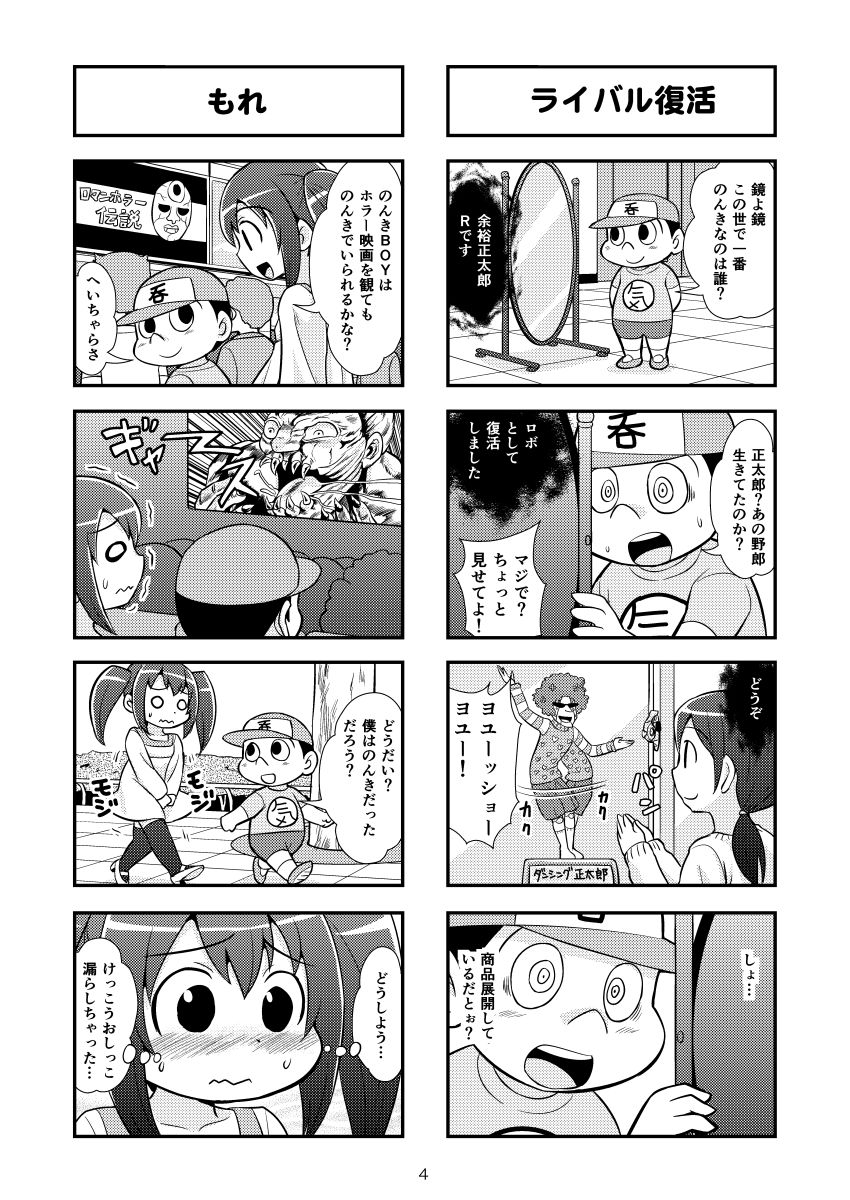 Nonki BOY Ch. 1-23 - Page 10