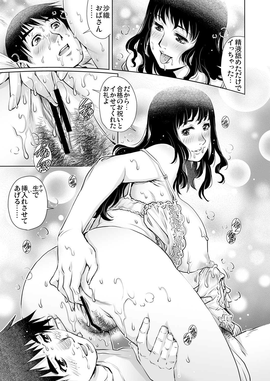 Gaticomi Vol. 85 - Page 119