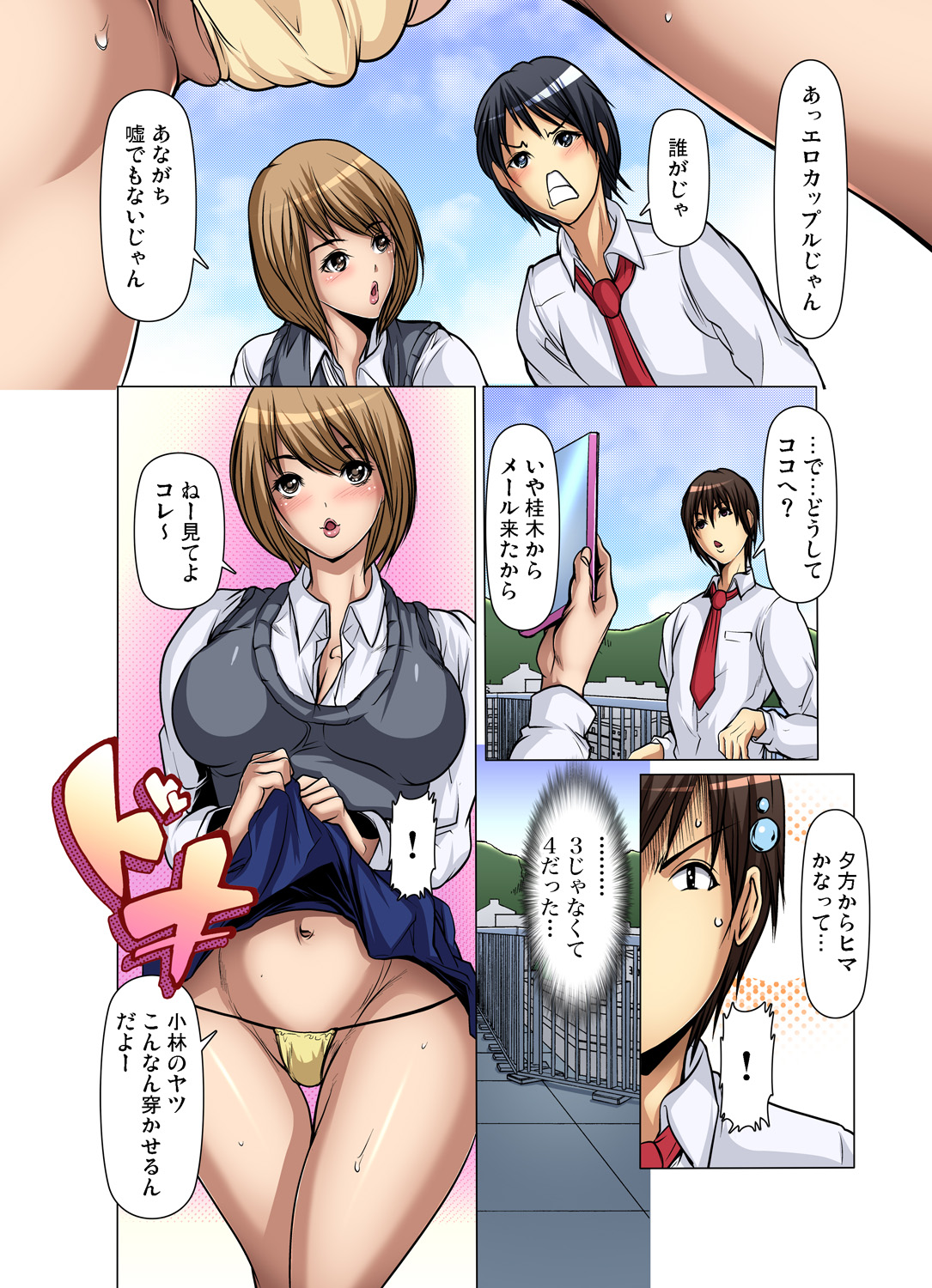 Gaticomi Vol. 85 - Page 138